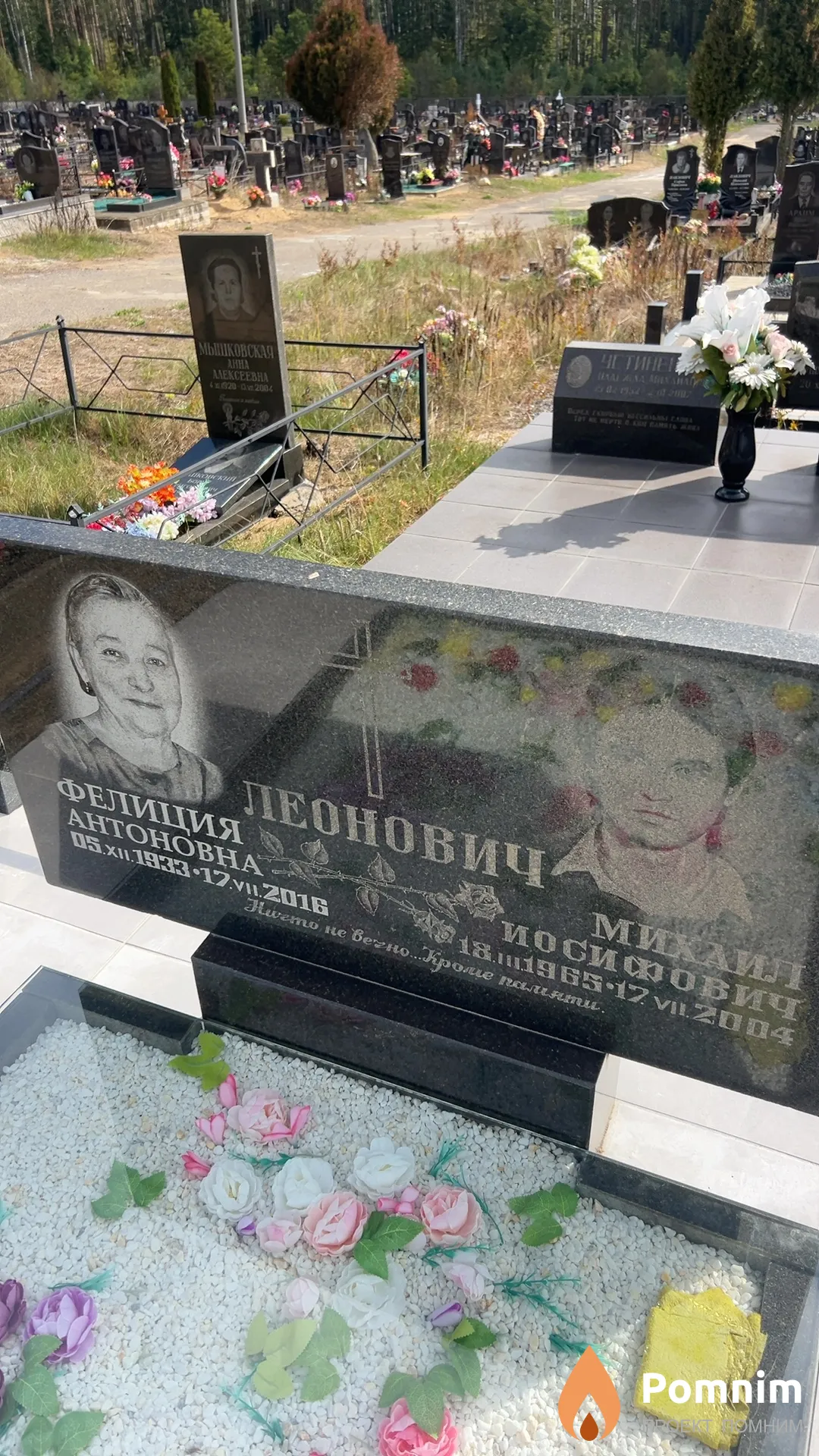 Леонович Фелиция Антоновна