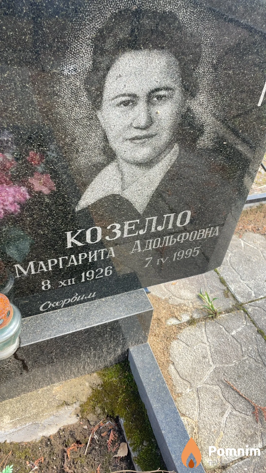 Козелло Маргарита Адольфовна