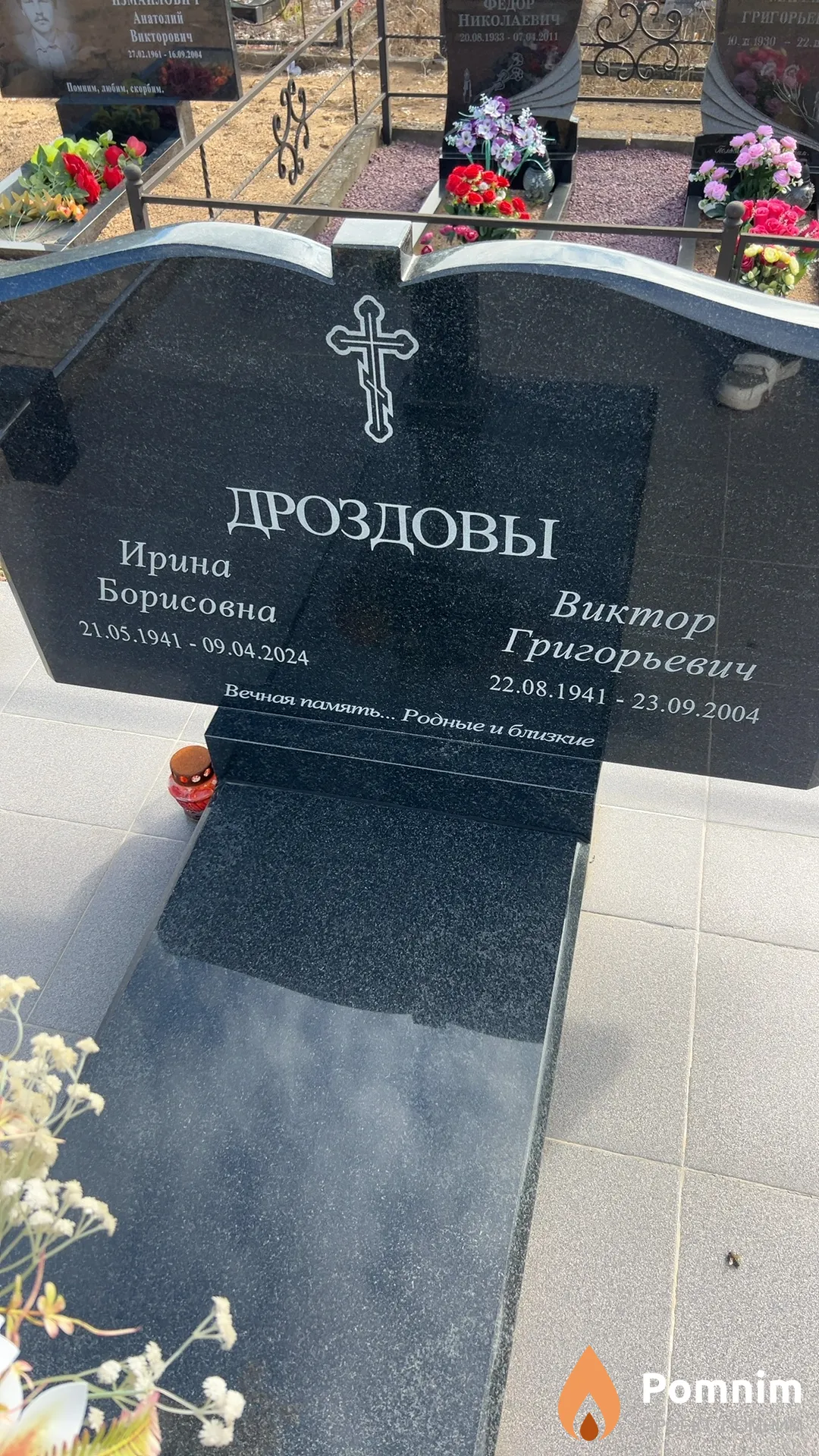 Дроздова Ирина Борисовна