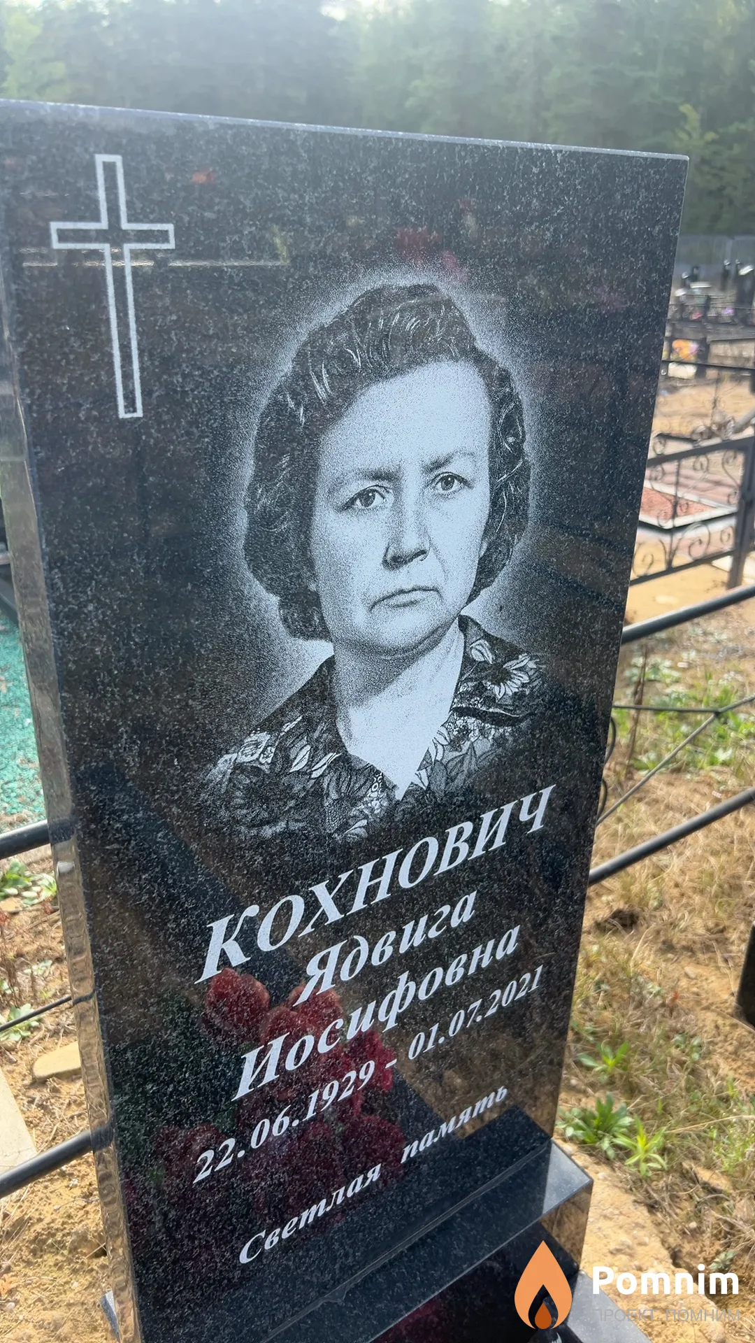 Кохнович Ядвига Иосифовна