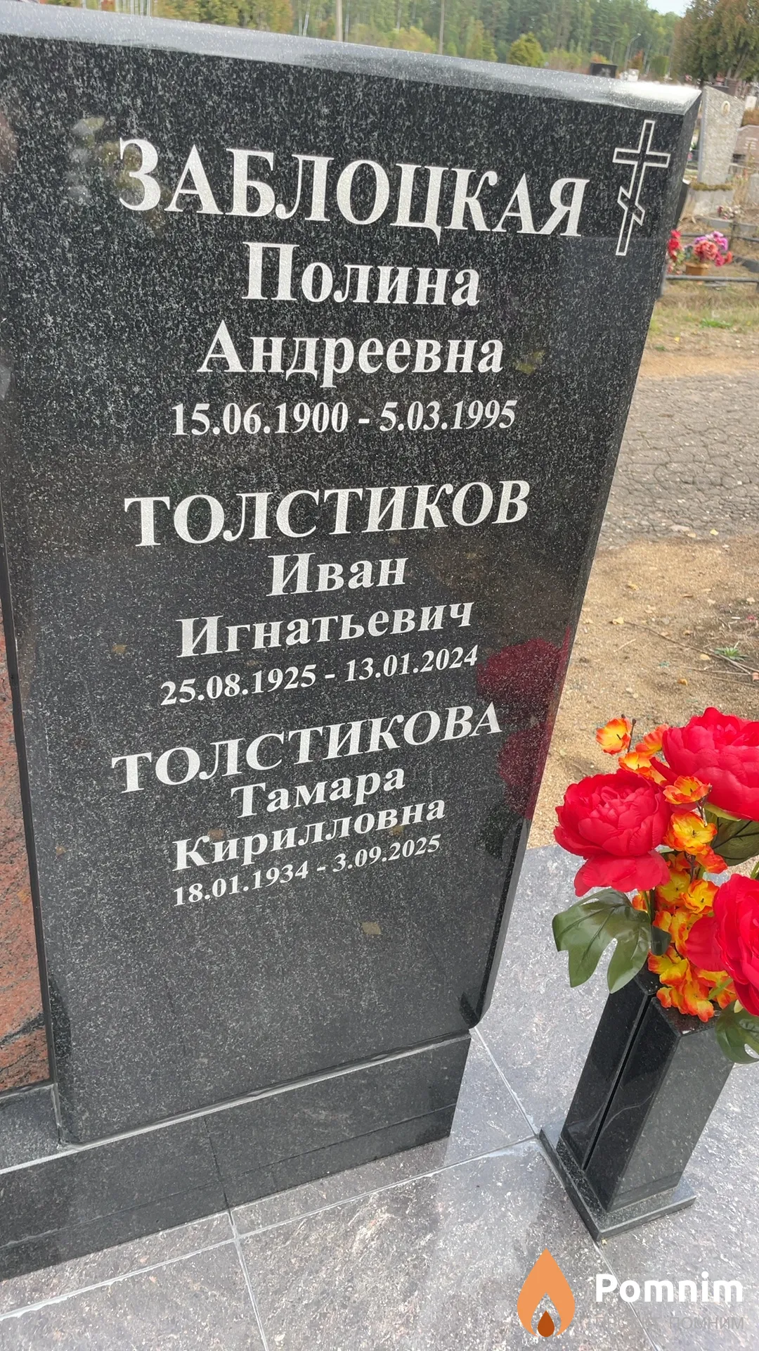 Заблоцкая Полина Андреевна