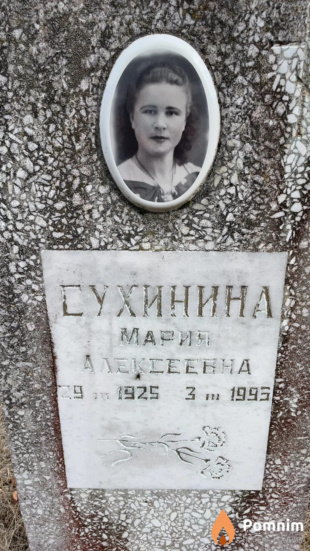 Сухинина Мария Алексеевна