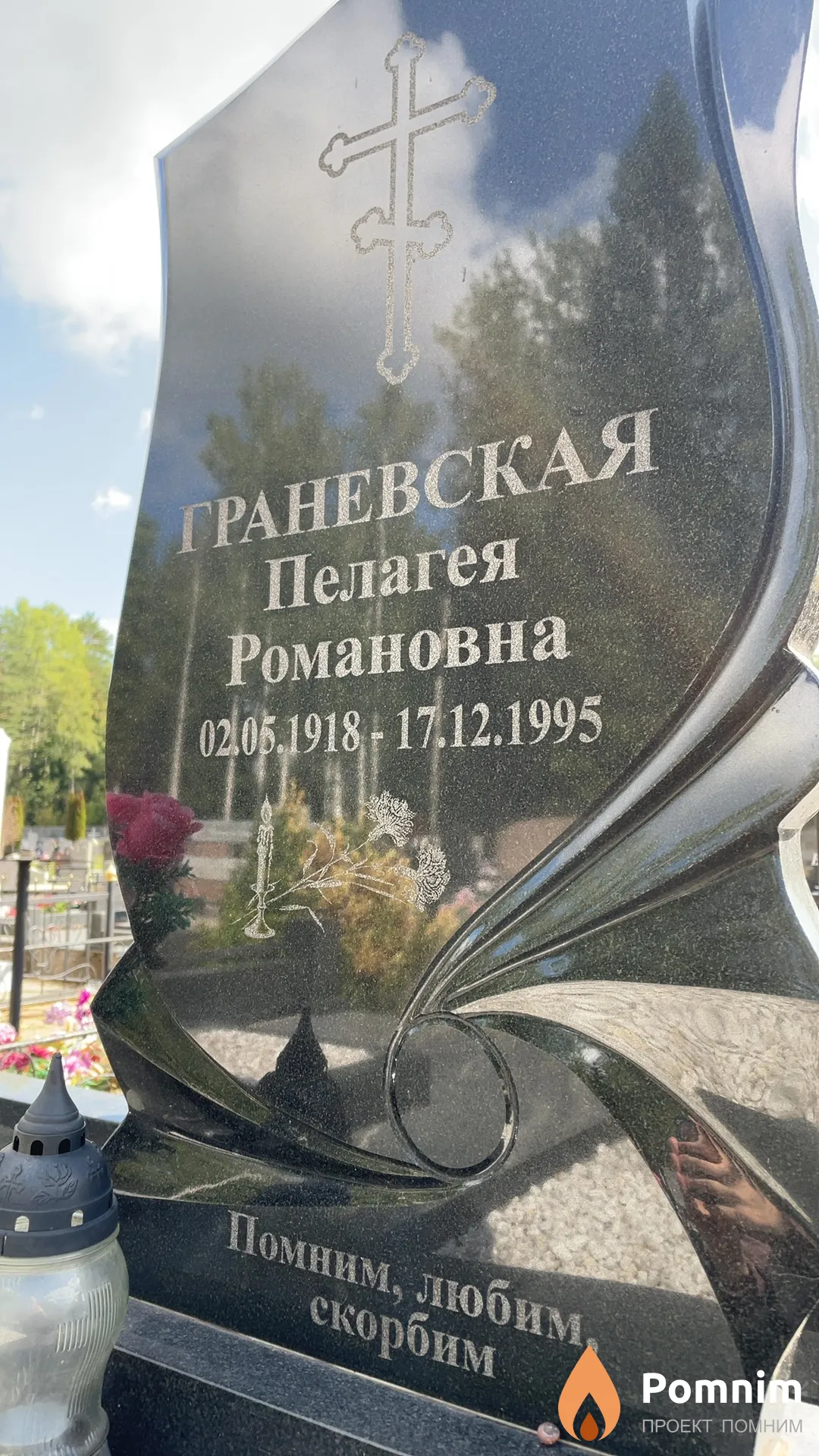 Граневская Пелагея Романовна