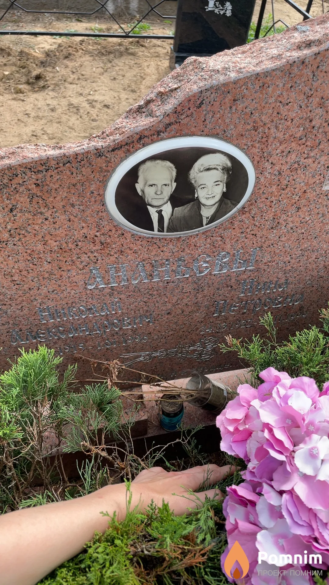 Ананьев Николай Александрович