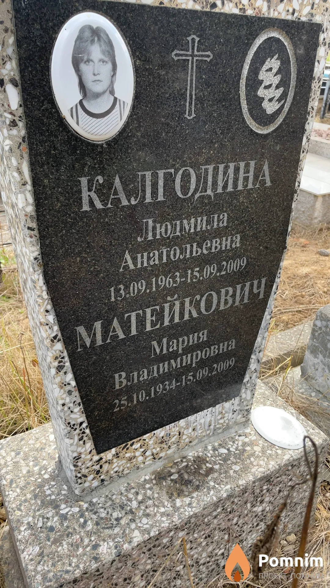 Калгодина Людмила Анатольевна