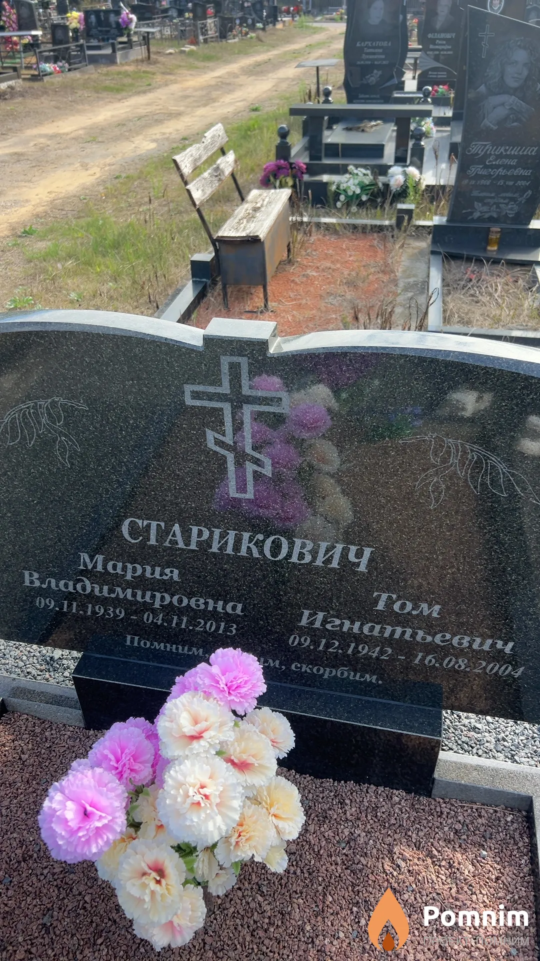 Старикович Мария Владимировна