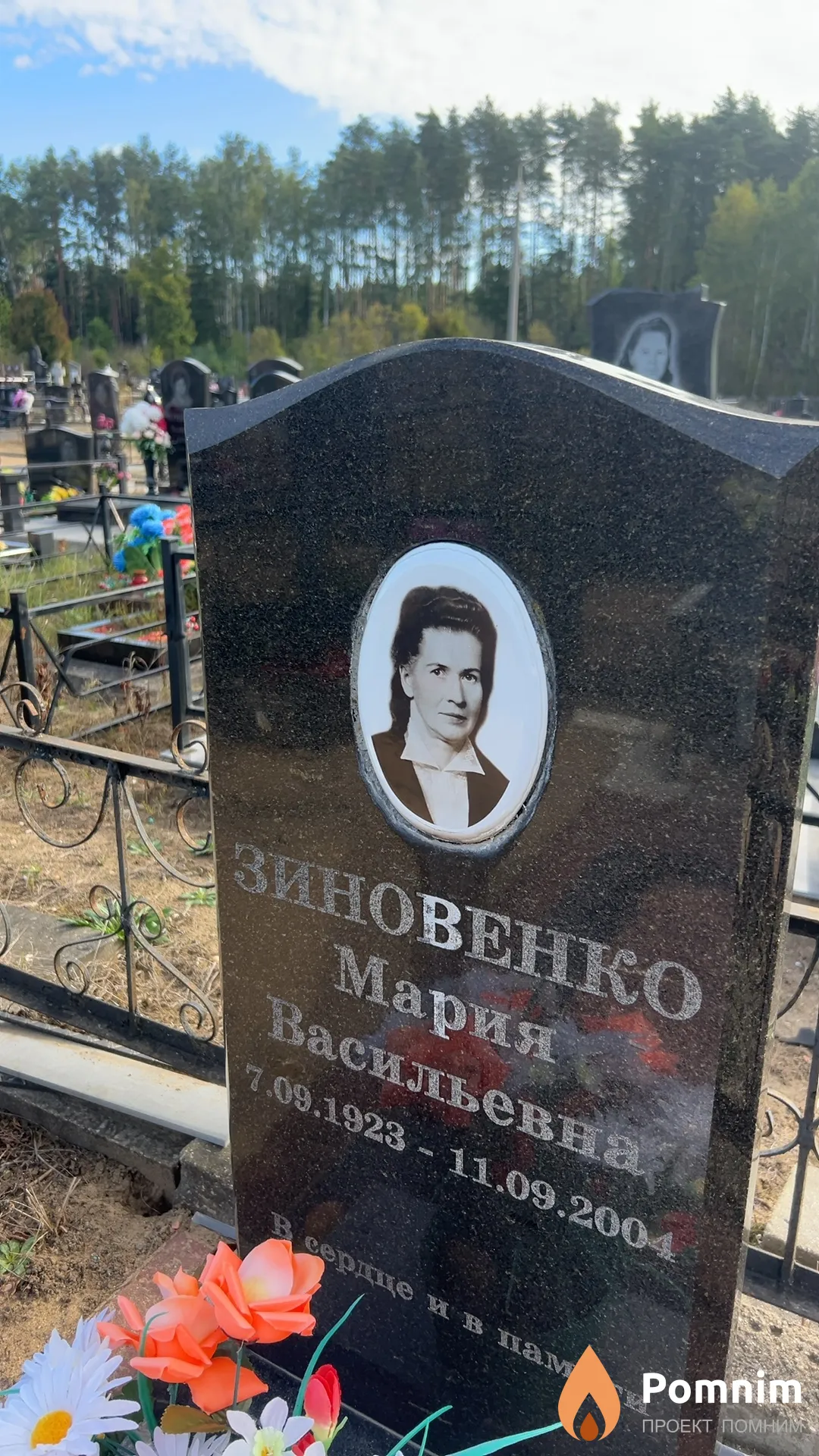 Зиновенко Мария Васильевна