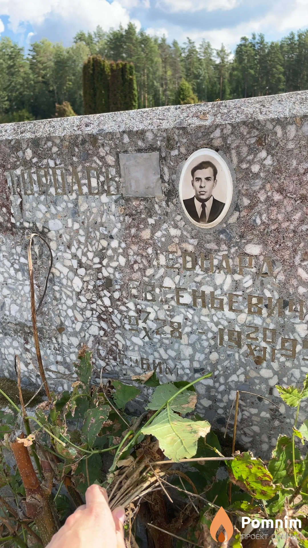 Тополов Леонард Евгеньевич