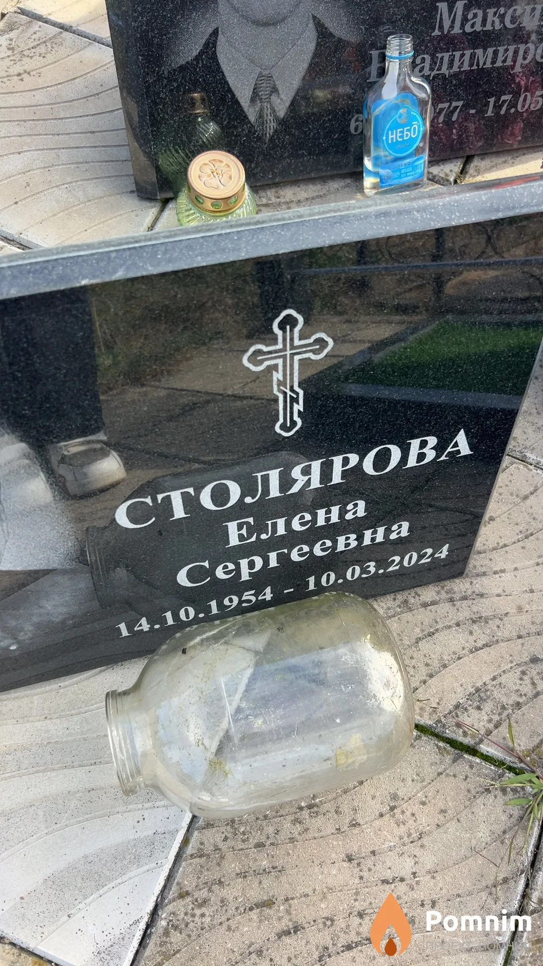 Столярова Елена Сергеевна