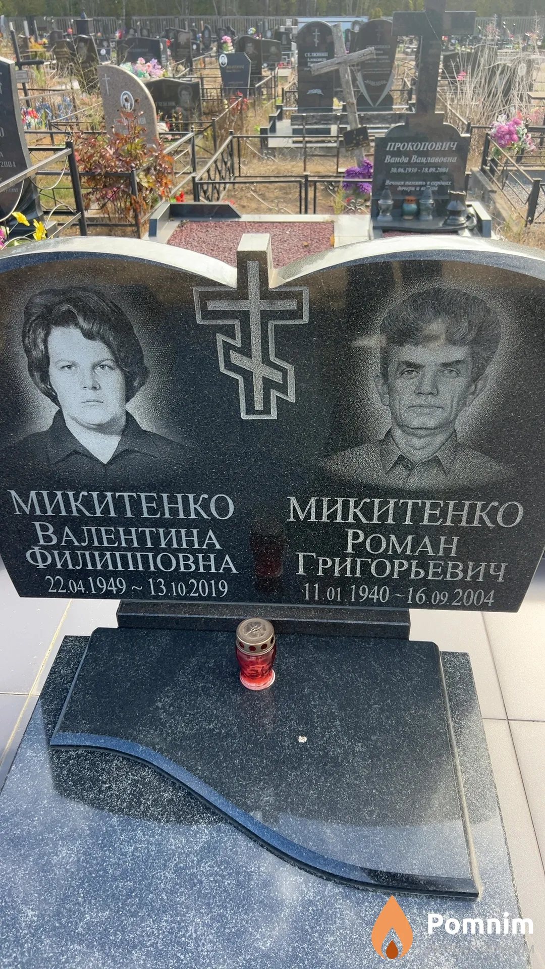 Микитенко Валентина Филипповна