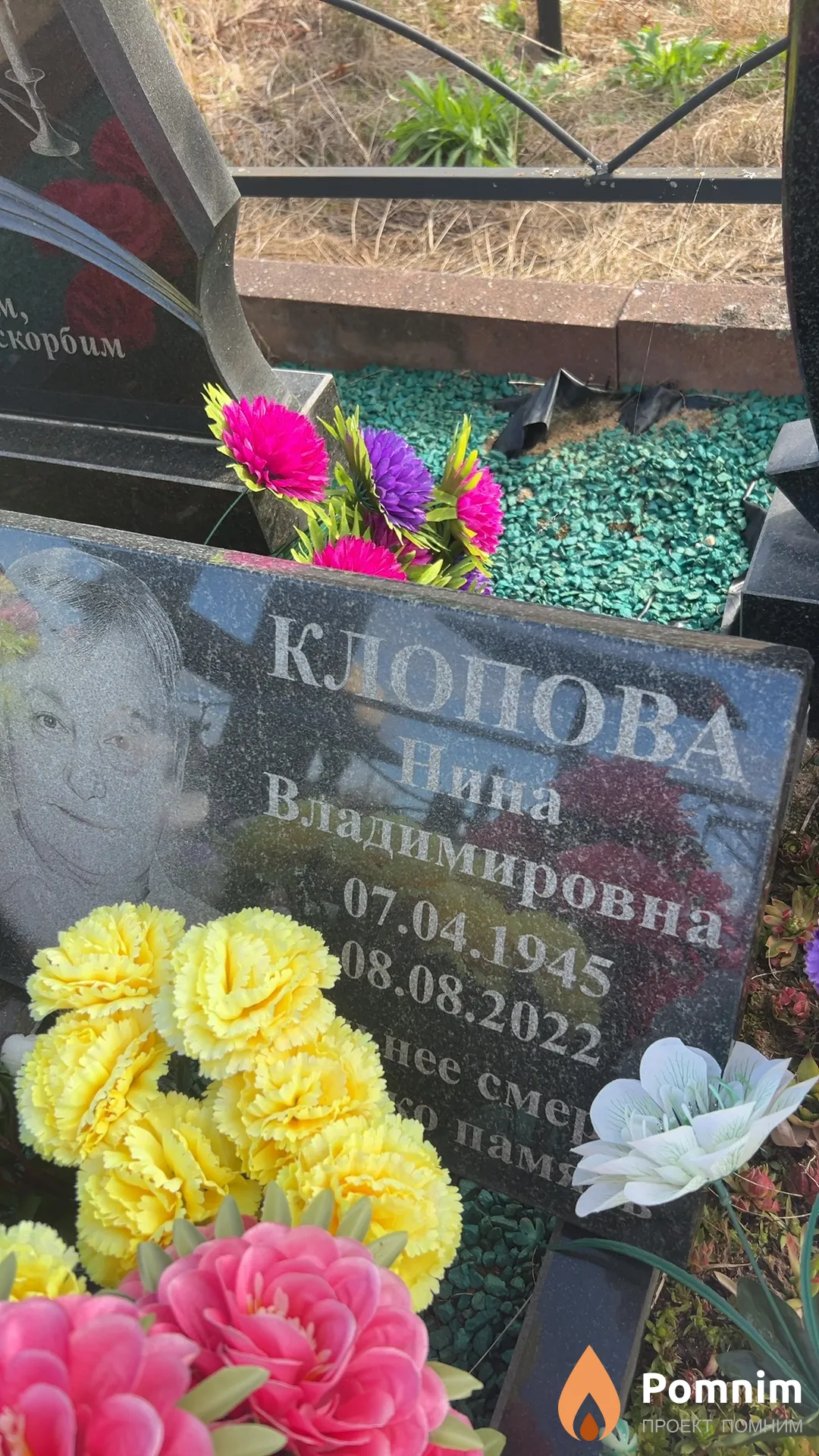 Клопова Нина Владимировна