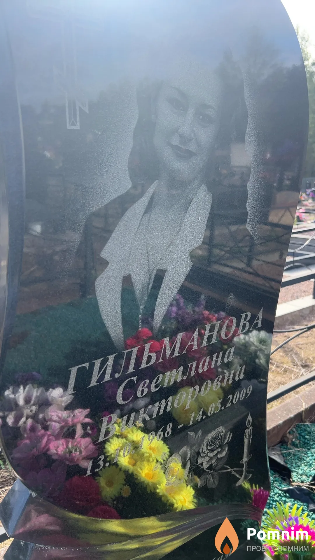Гильманова Светлана Викторовна