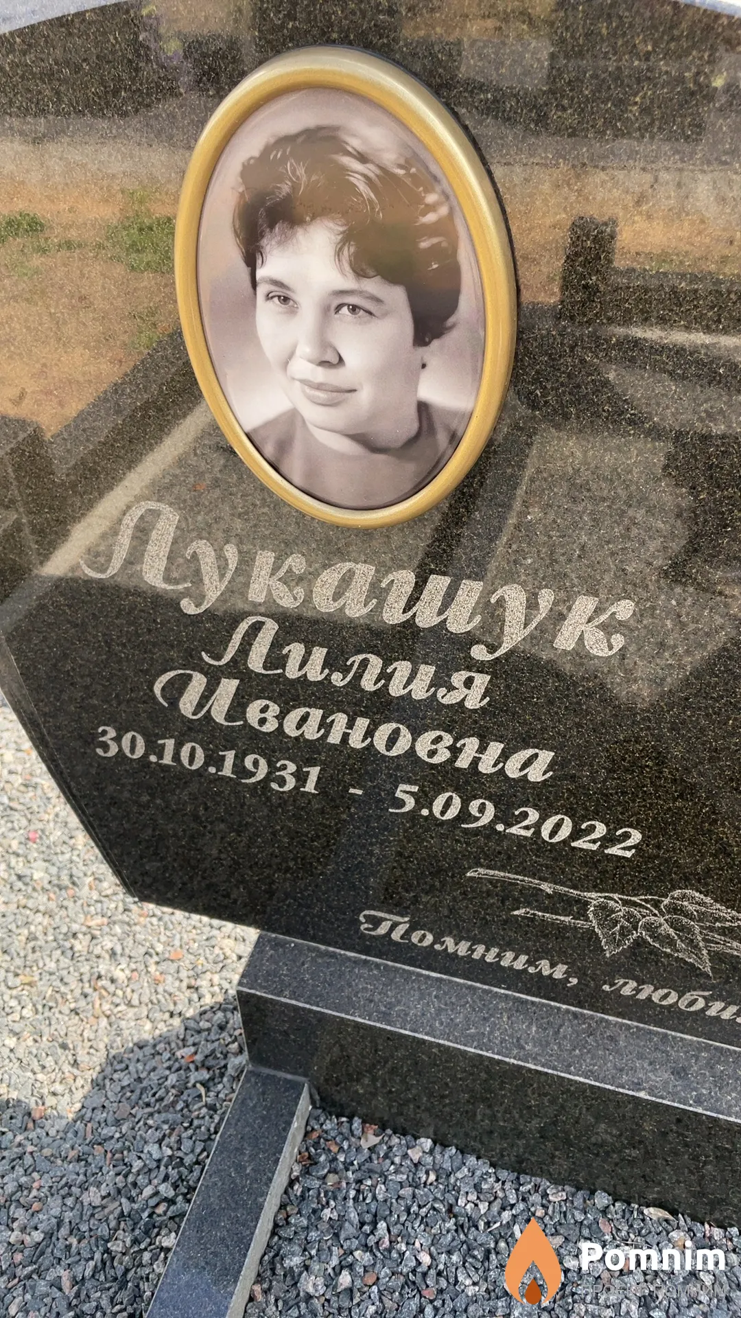 Лукашук Лилия Ивановна