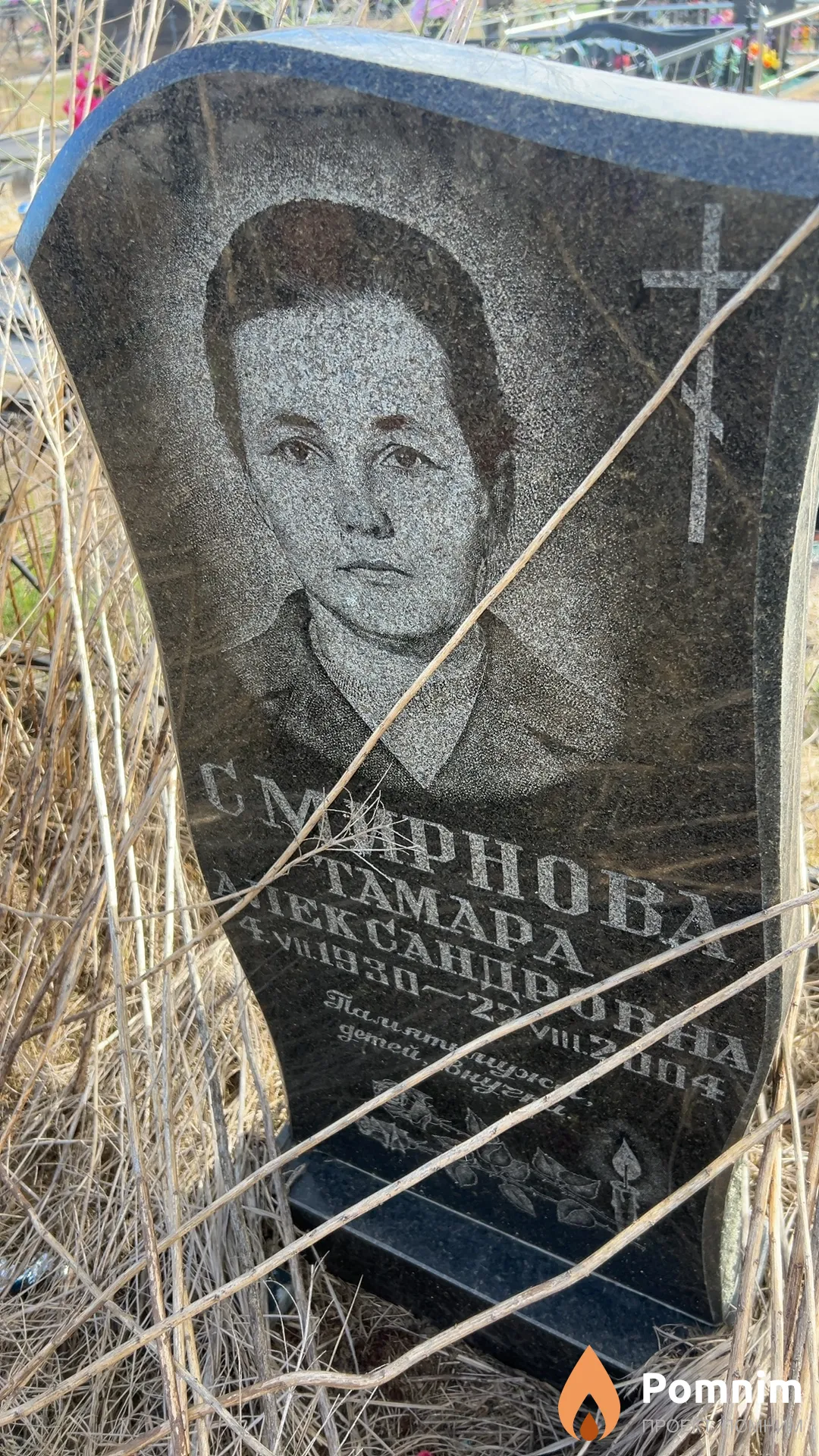 Смирнова Тамара Александровна