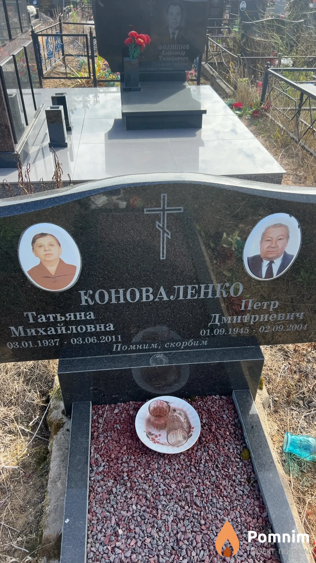 Коноваленко Татьяна Михайловна
