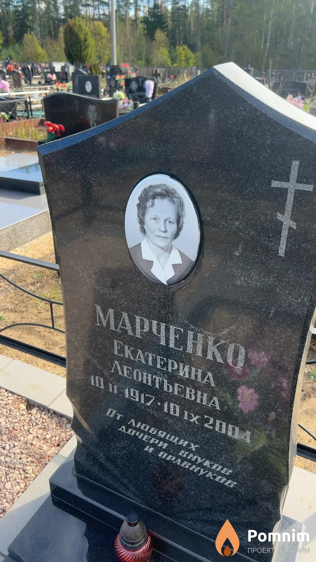 Марченко Екатерина Леонтьевна