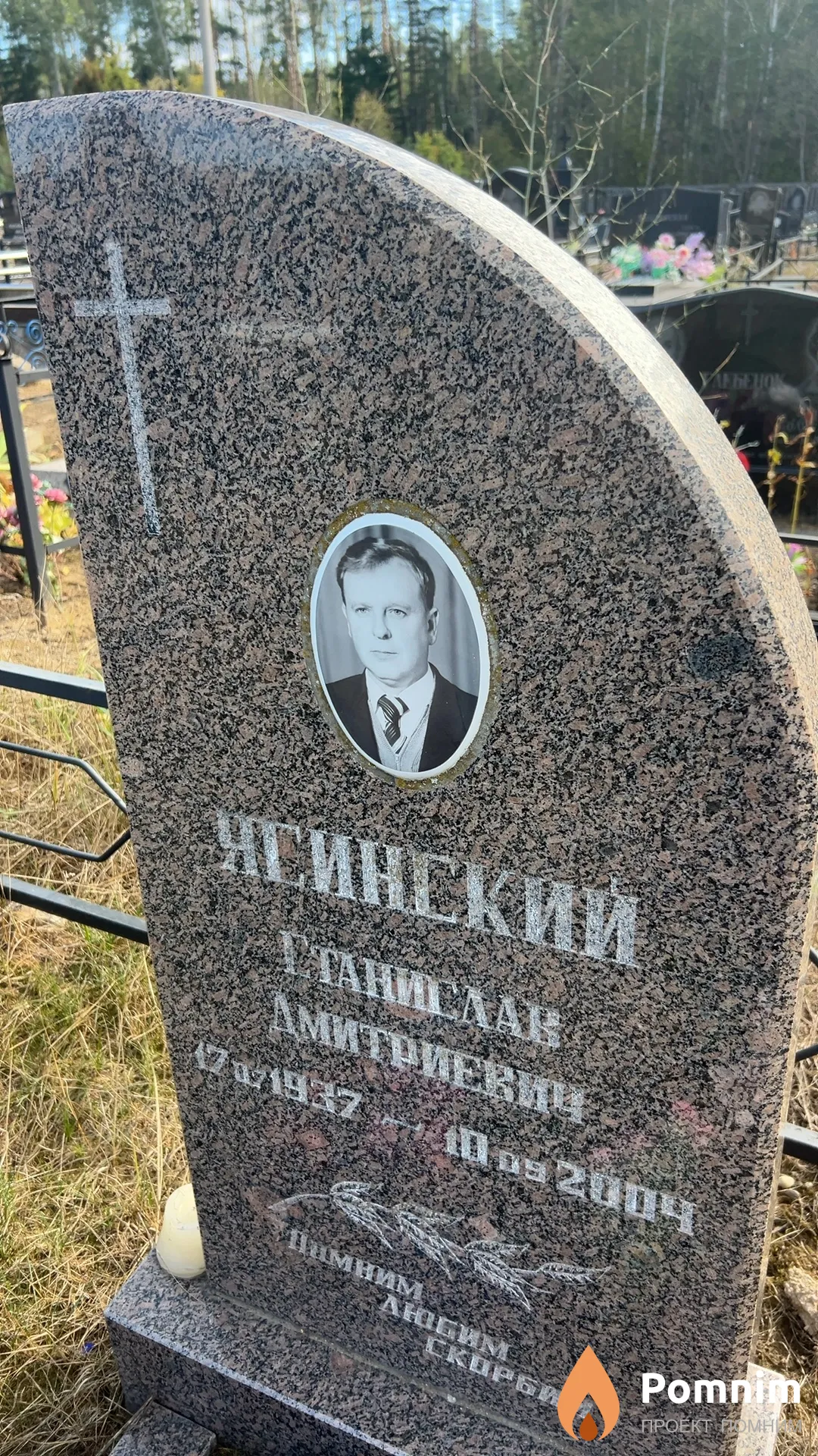 Ясинский Станислав Дмитриевич
