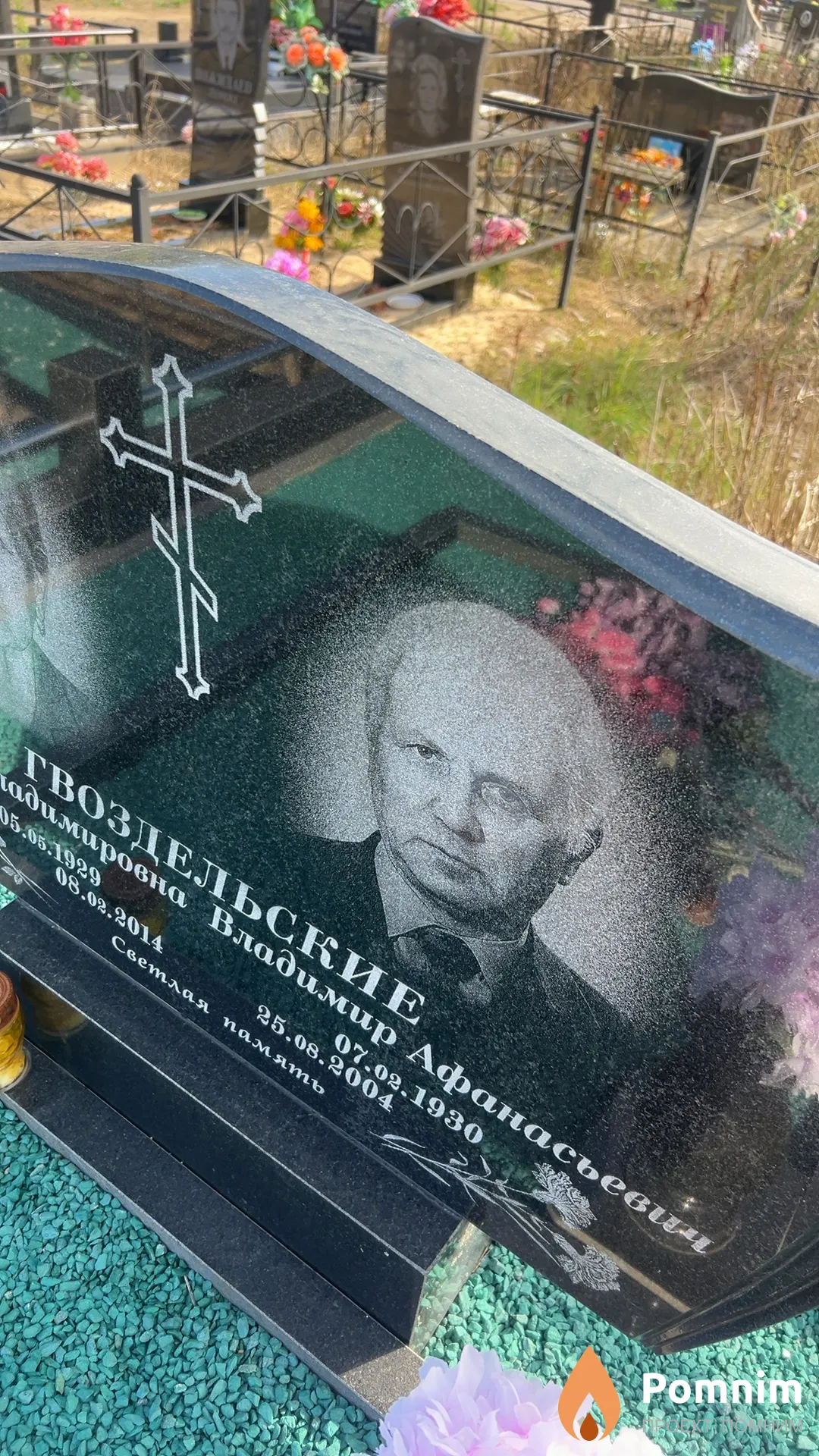 Гвоздельский Афанасий Владимирович