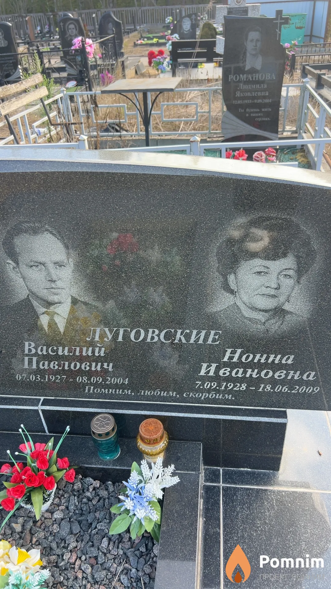 Луговской Василий Павлович