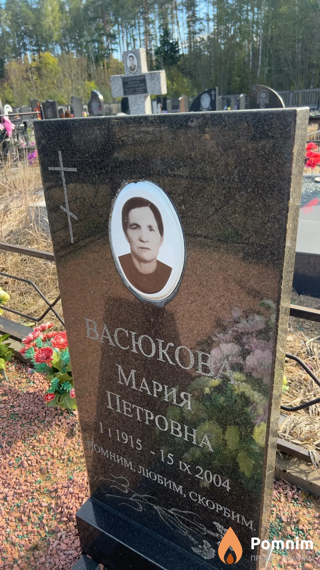 Васюкова Мария Петровна