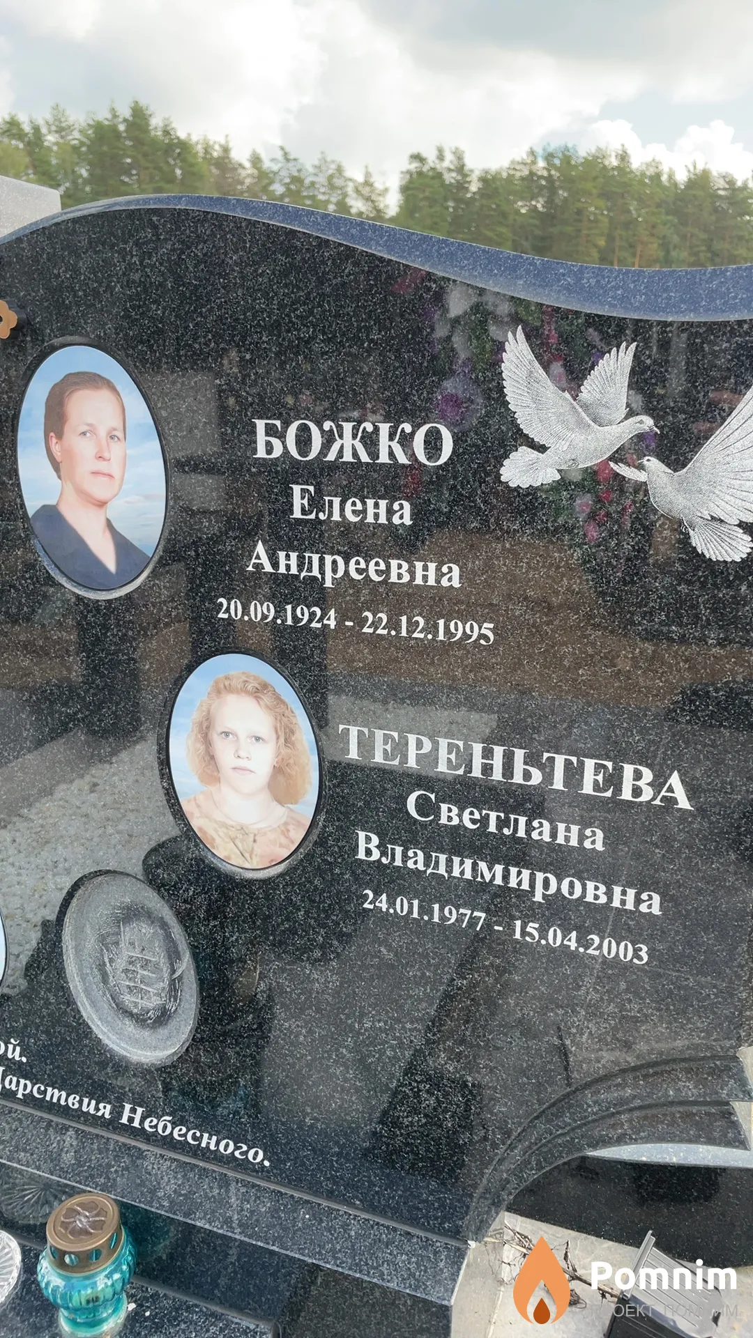 Божко Елена Андреевна