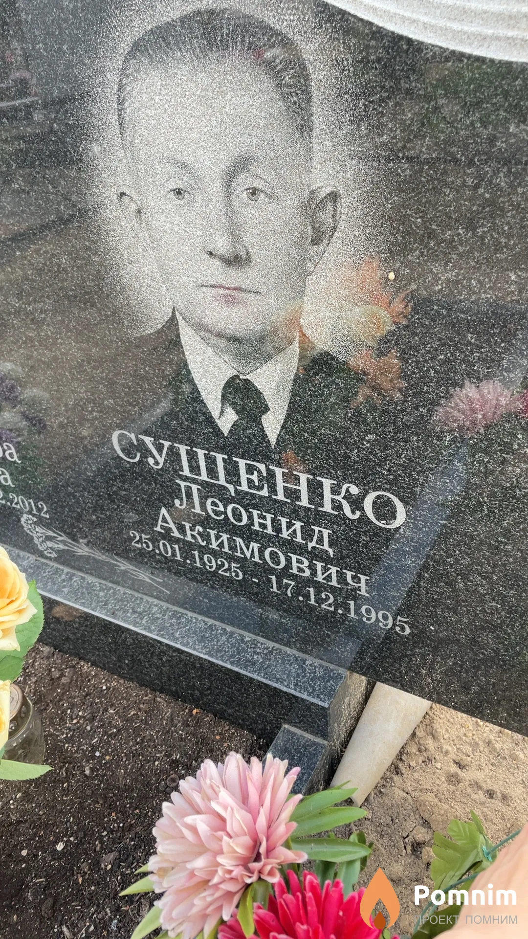 Сущенко Леонид Акимович