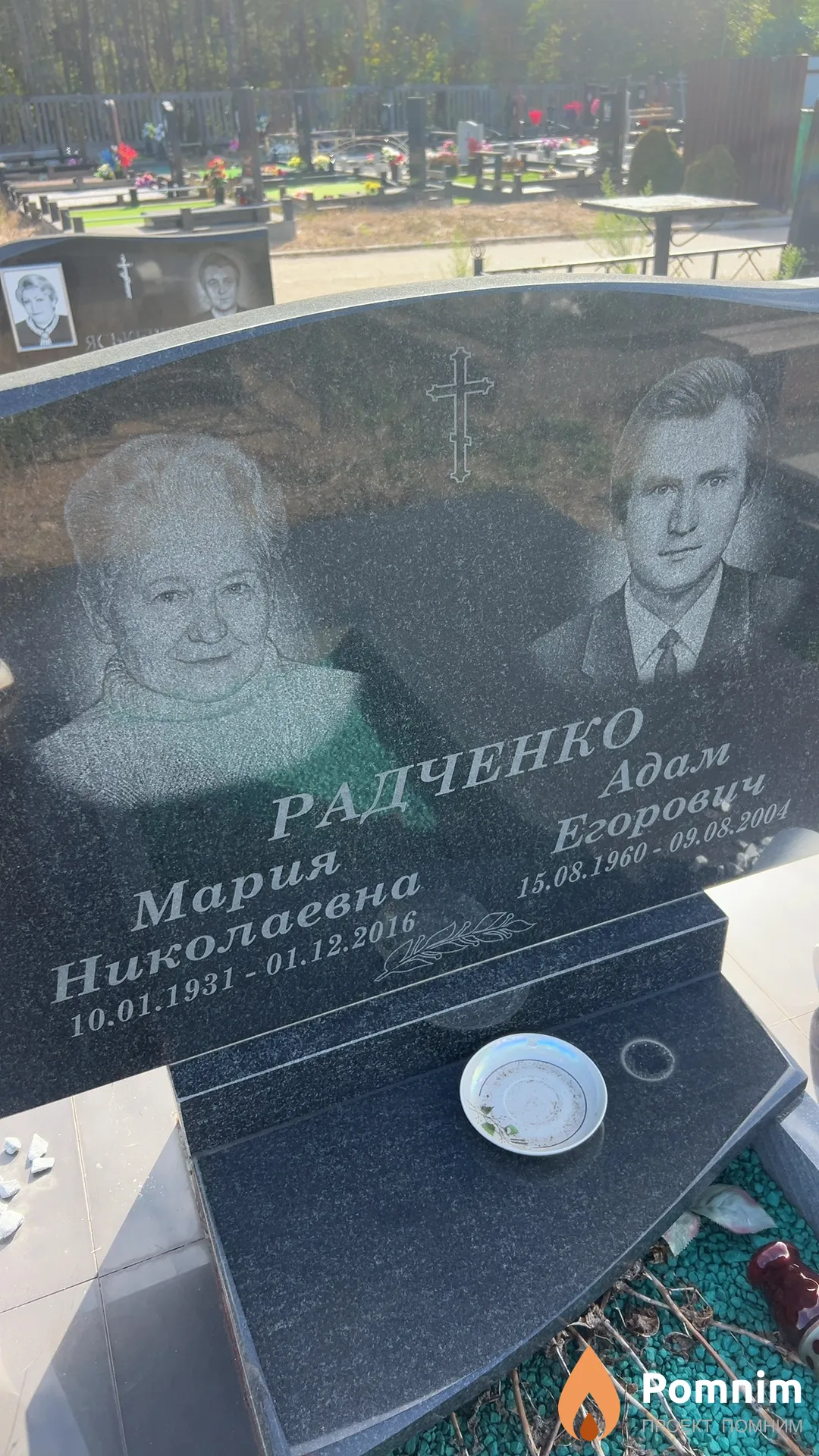 Радченко Адам Егорович