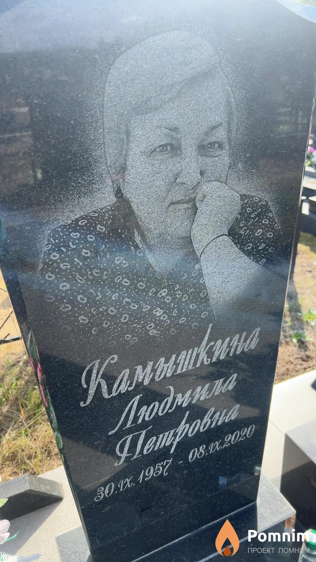 Камышкина Людмила Петровна