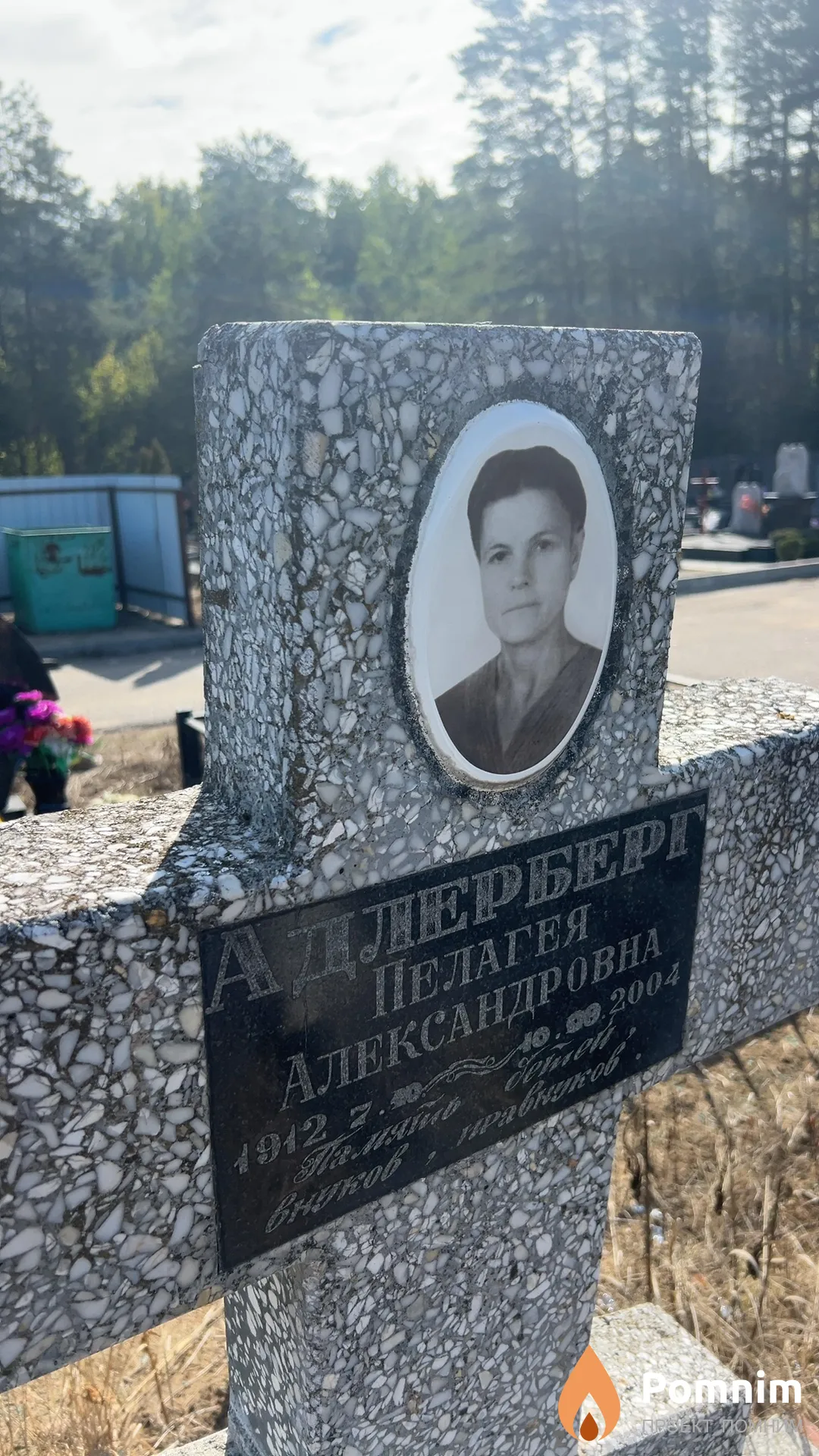 Адлерберг Пелагея Александровна
