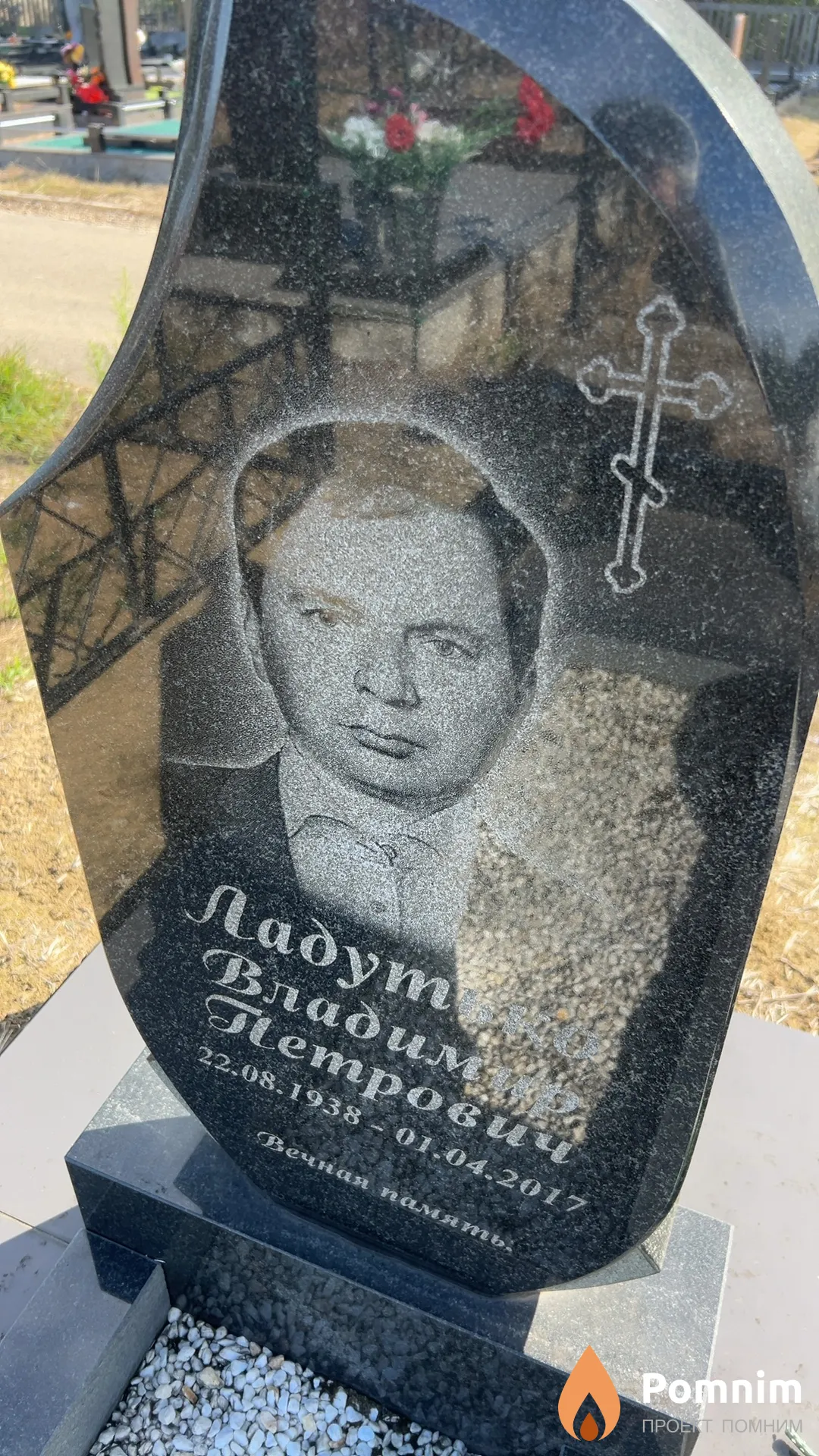 Ладутько Владимир Петрович