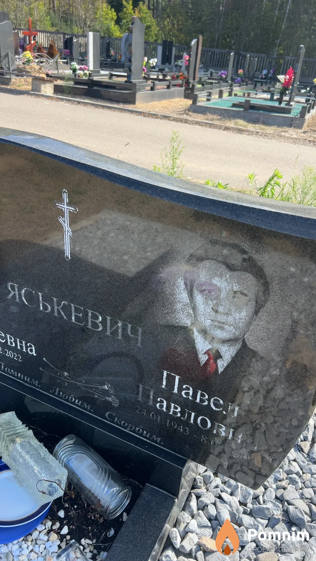 Яськевич Павел Павлович