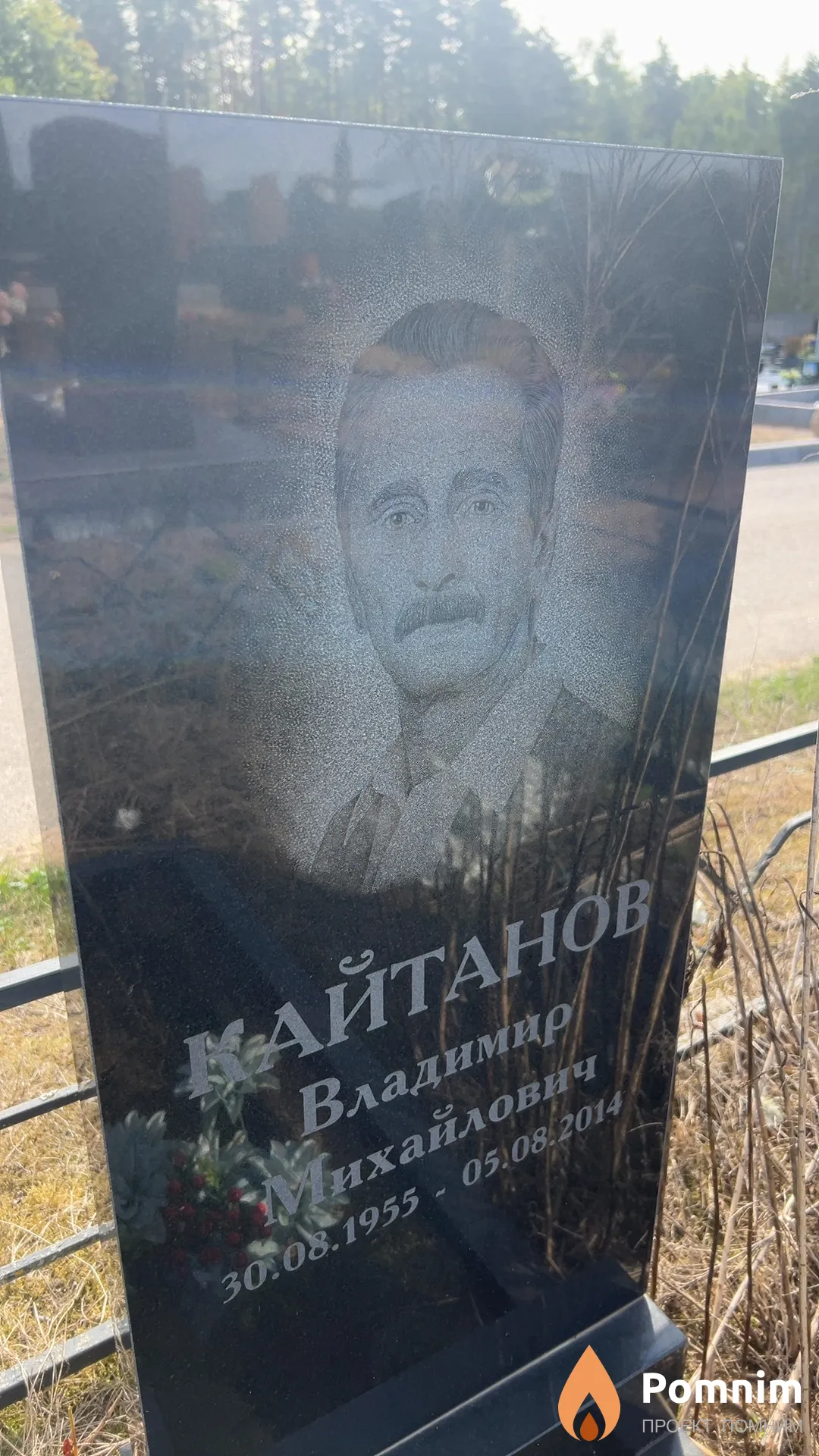 Кайтанов Владимир Михайлович
