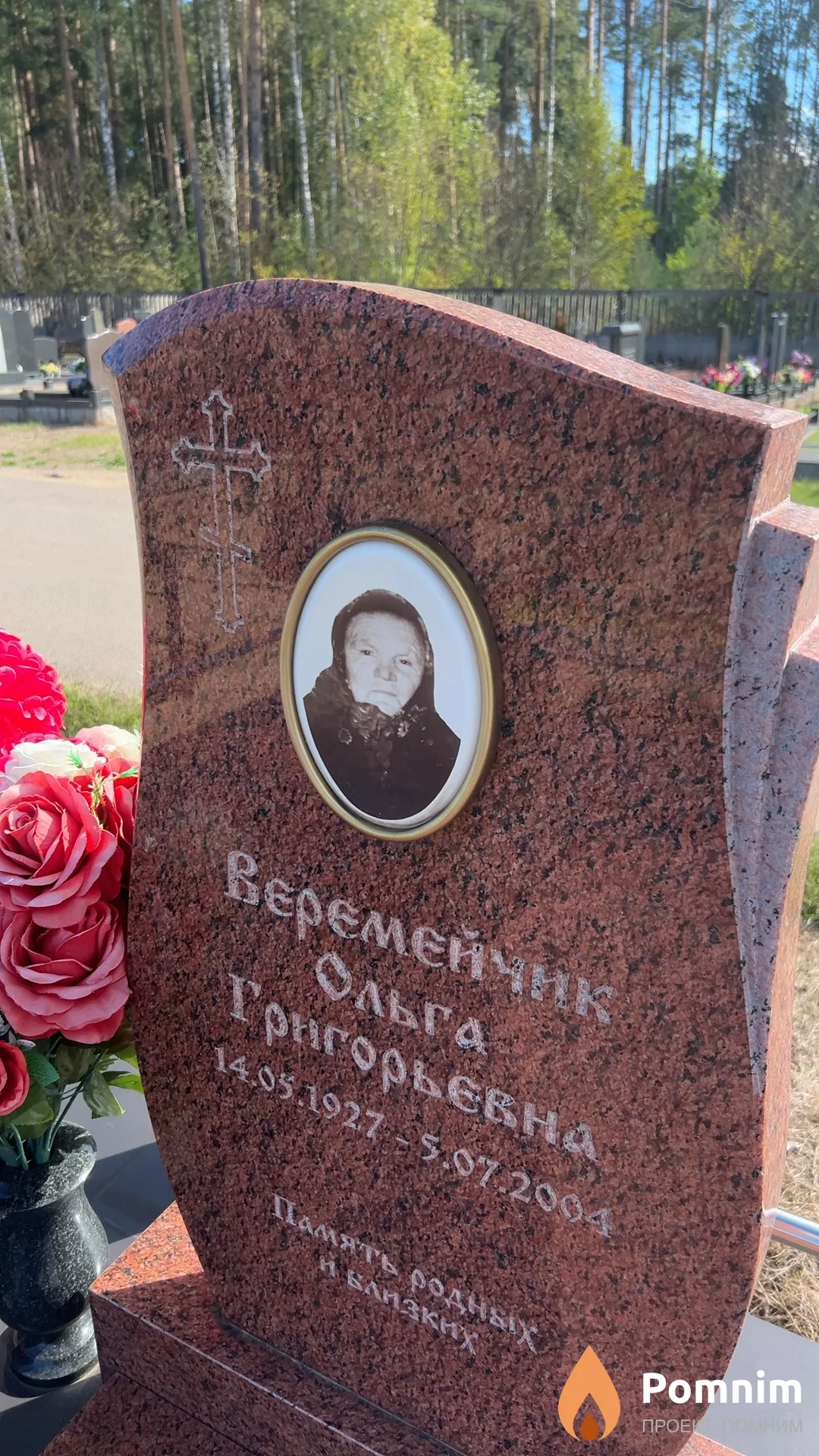 Веремейчик Ольга Григорьевна