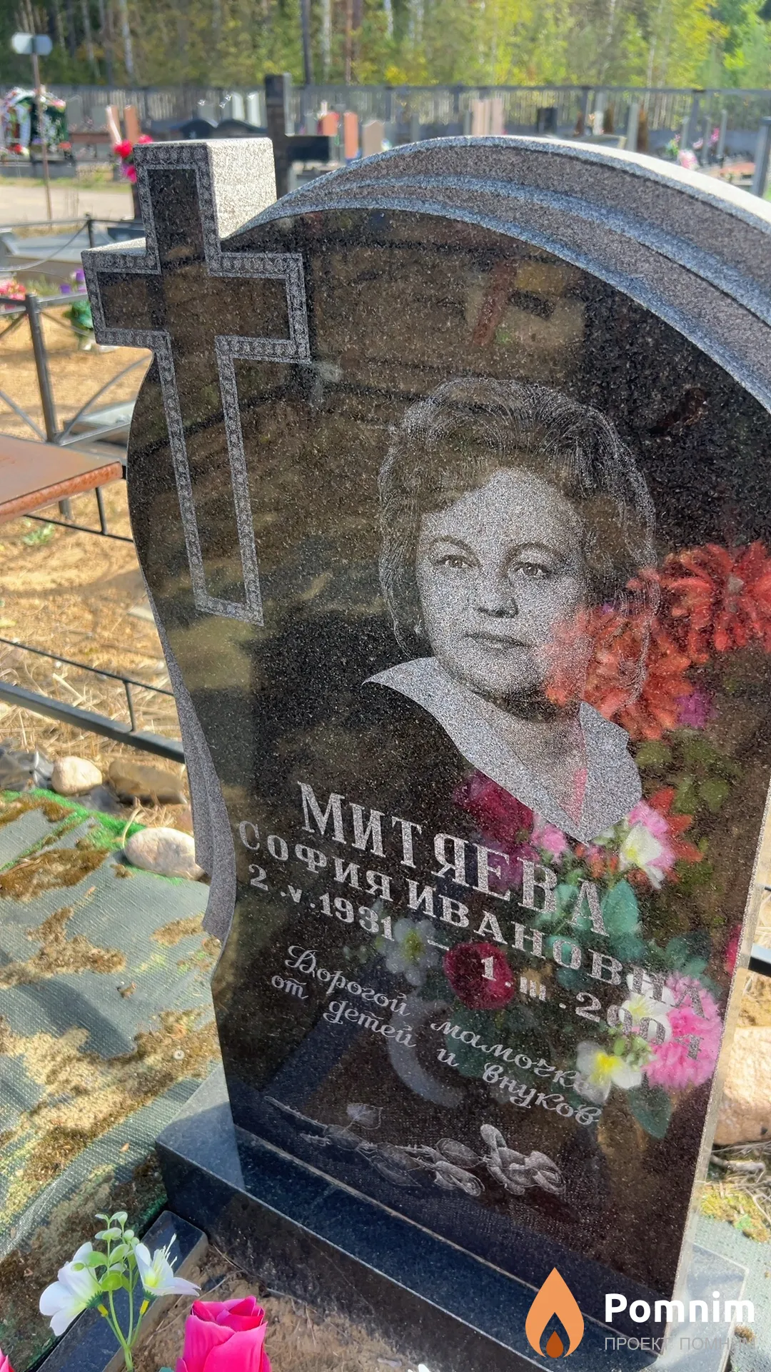Митяева София Ивановна