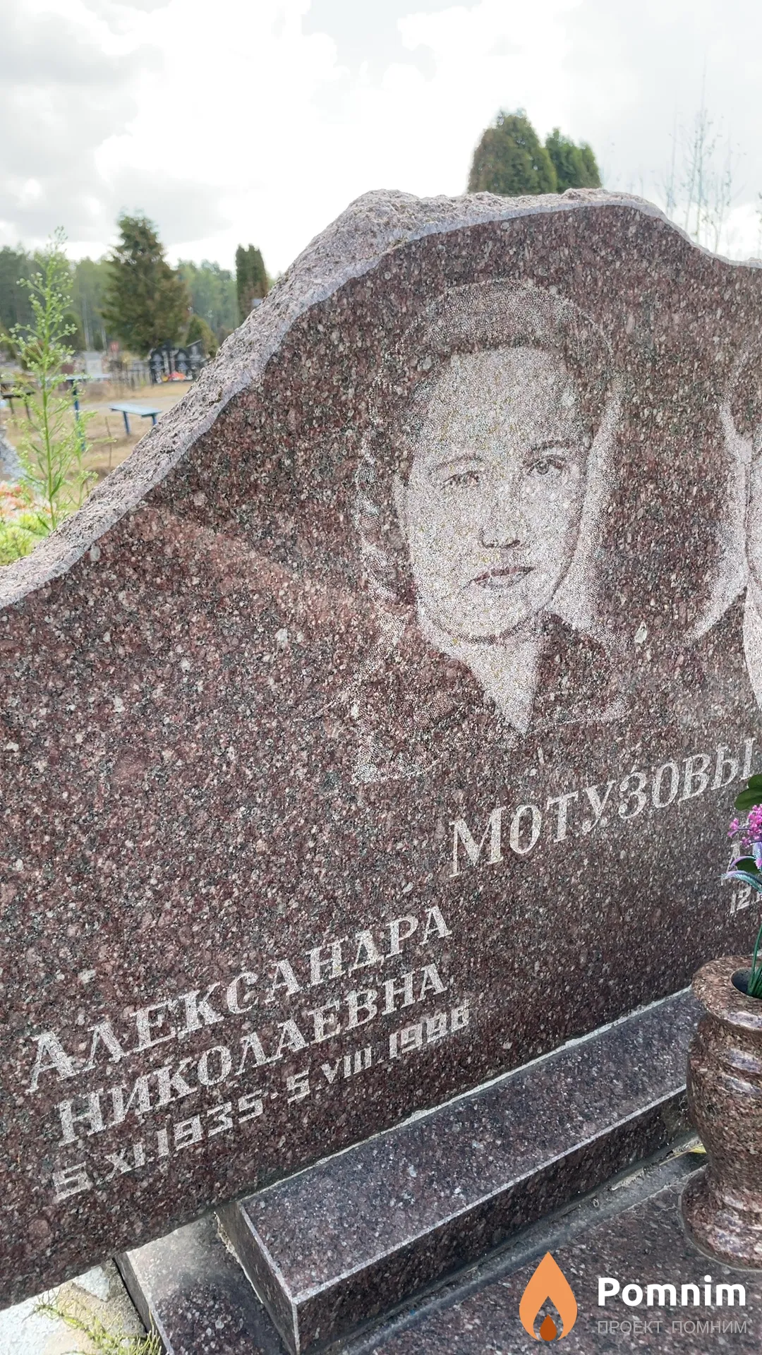 Мотузова Александра Николаевна