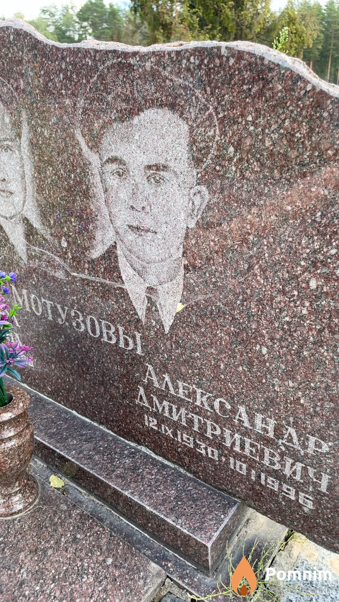 Мотузов Ааексанар Дмитриевич