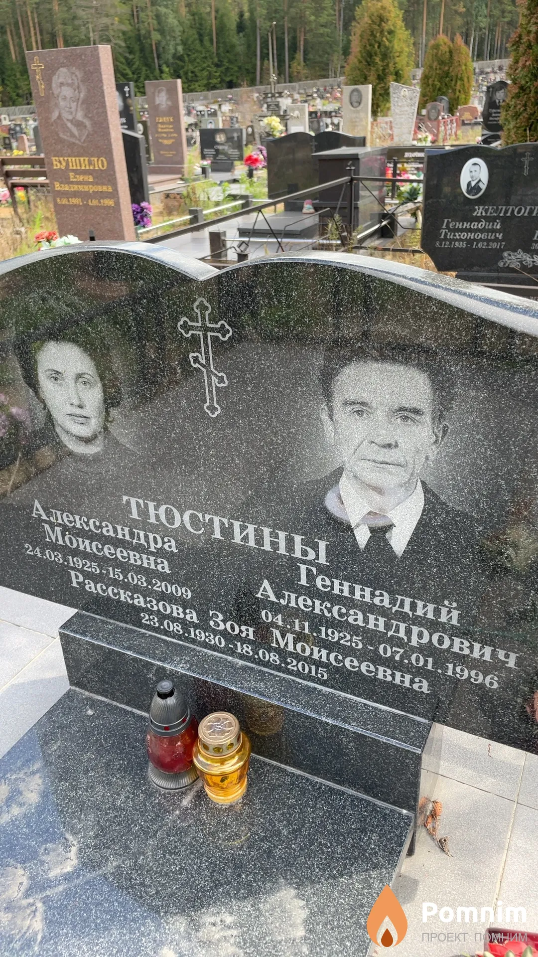 Рассказова Зоя Моисеевна