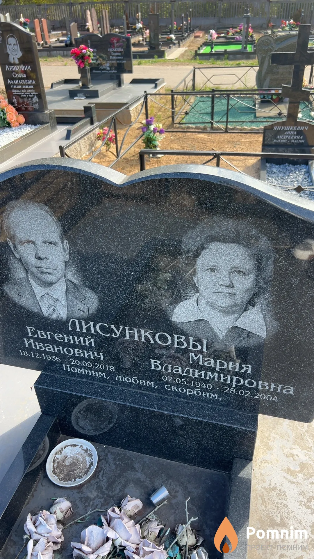 Лисунков Евгений Иванович