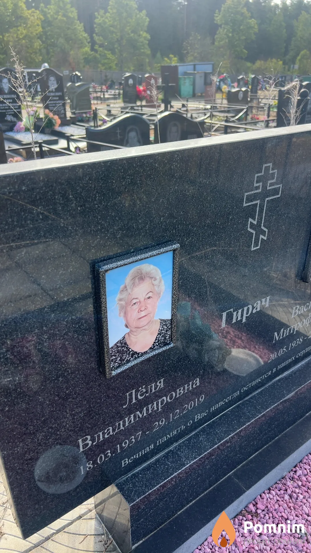 Гирач Лёля Владимировна