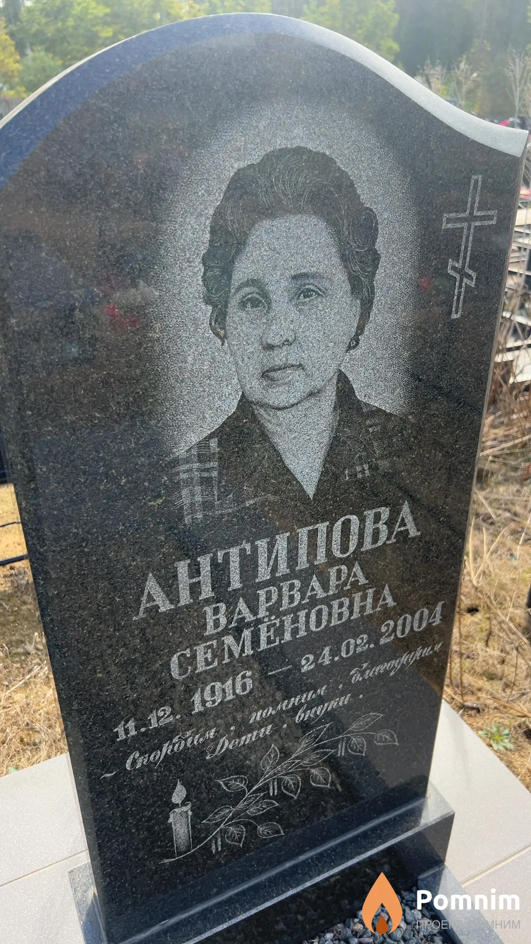 Антипова Варвара Семеновна