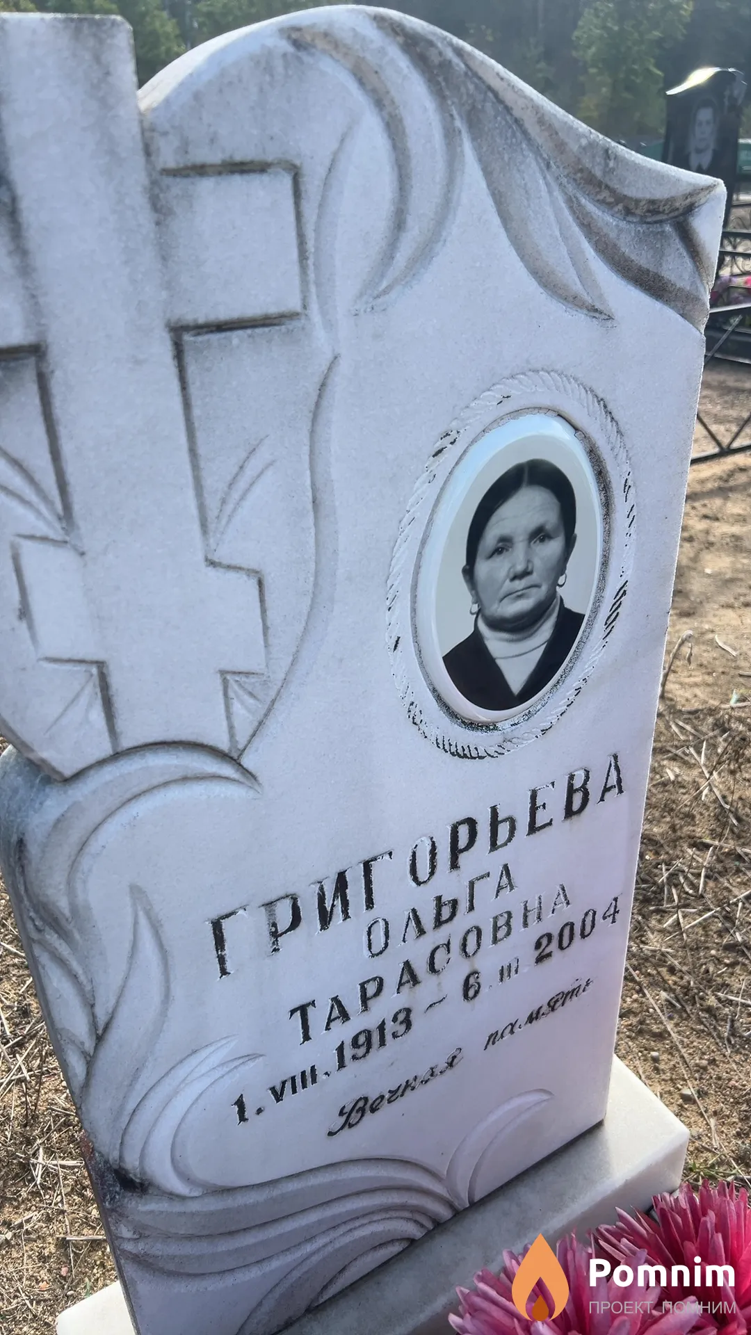 Григорьева Ольга Тарасовна