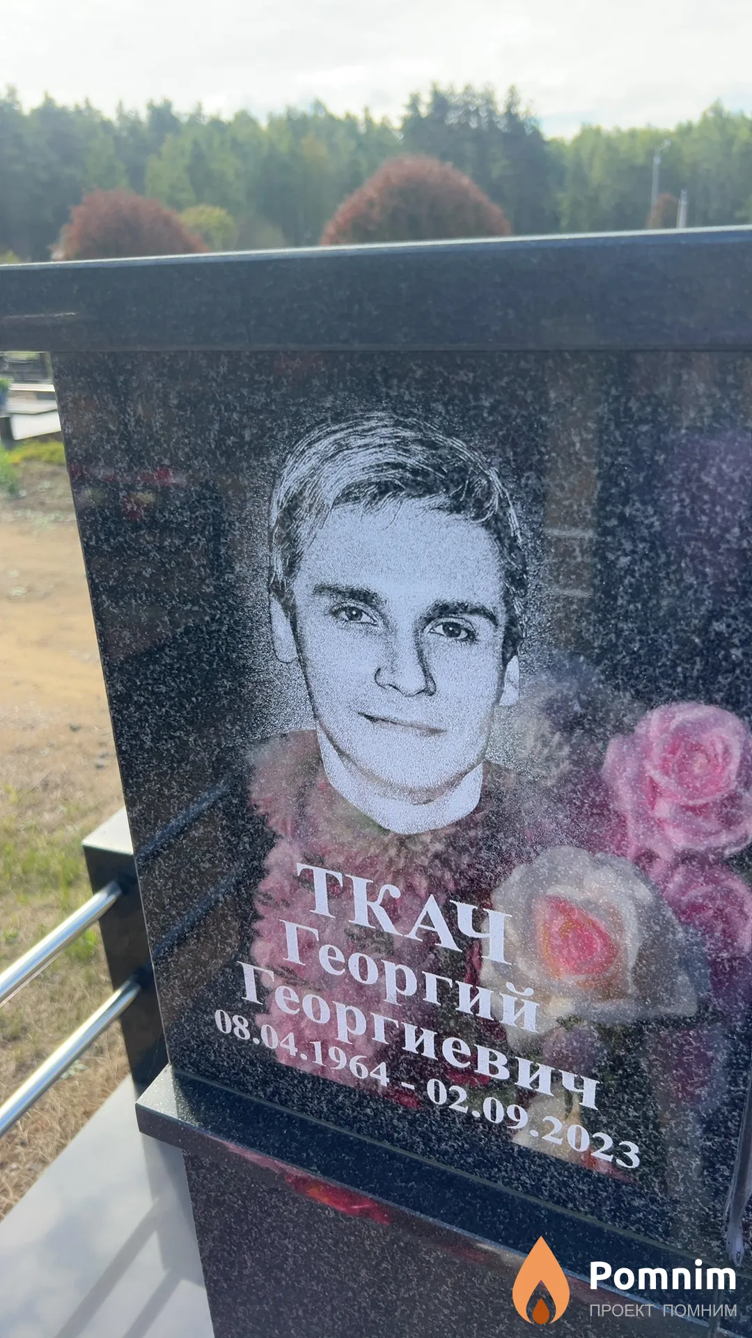 Ткач Георгий Георгиевич