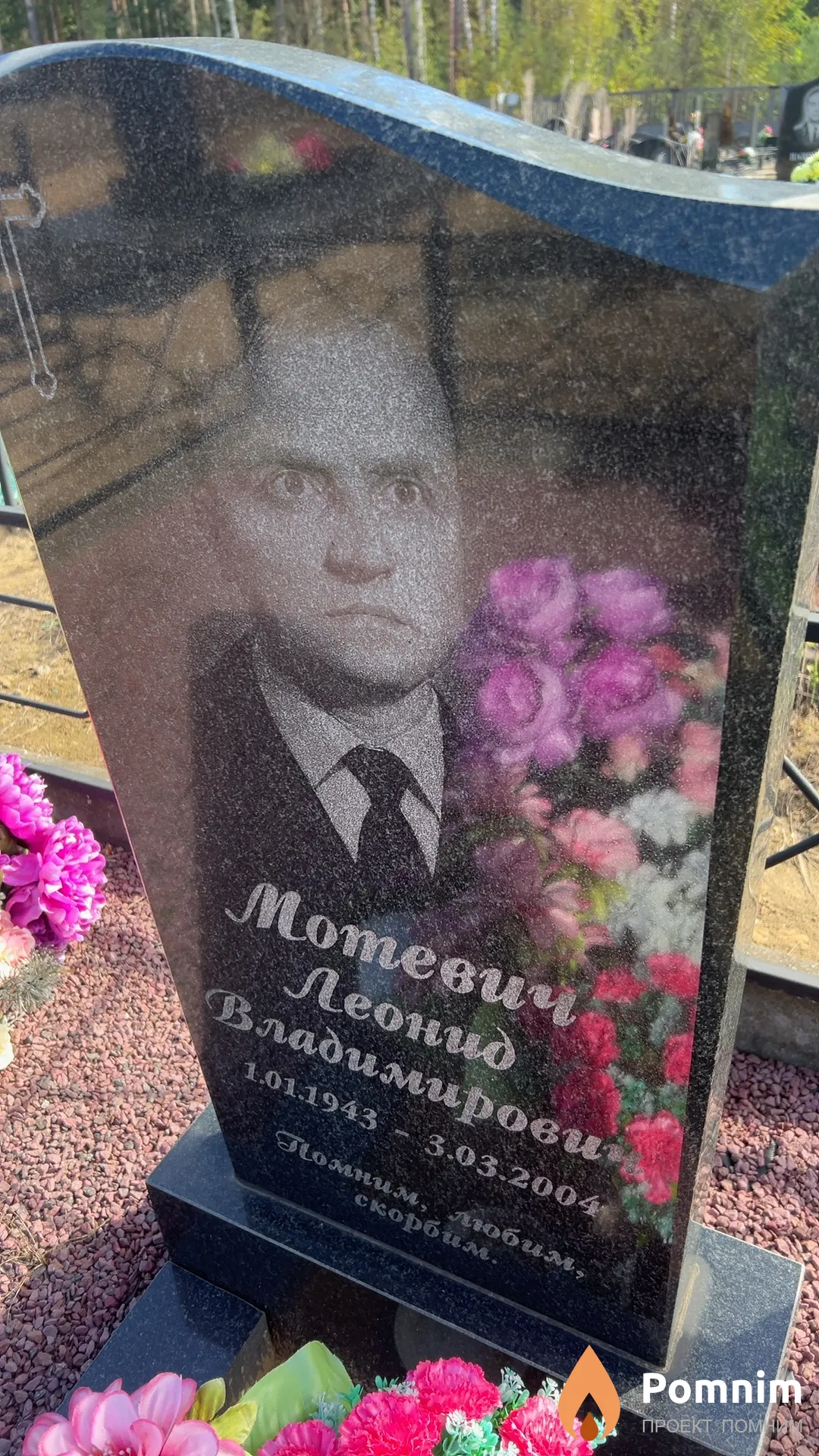 Мотевич Леонид Владимирович