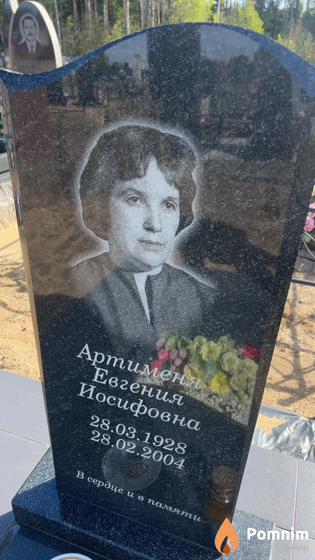 Артименя Евгения Иосифовна