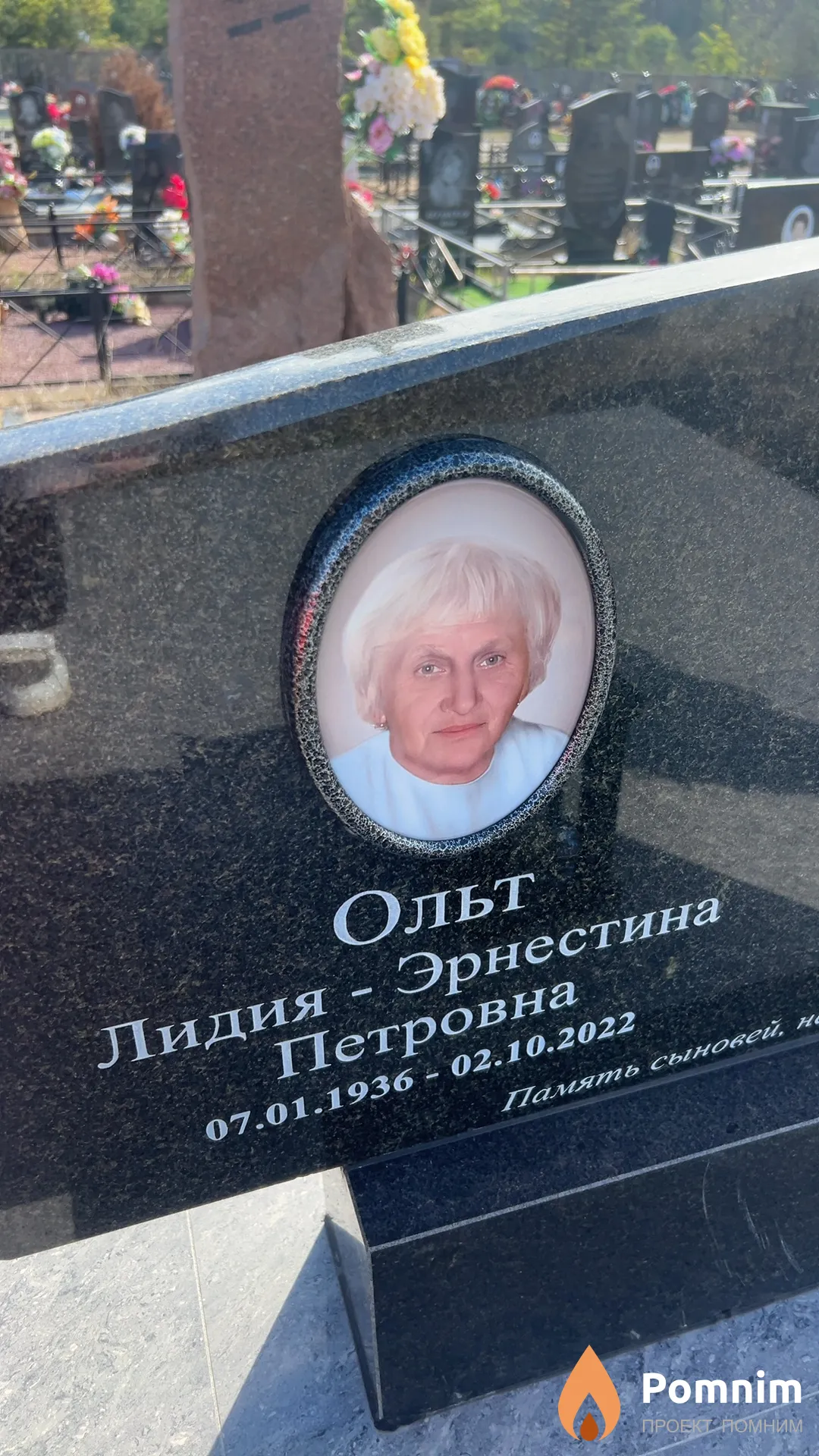 Ольт Эрнестина Петровна