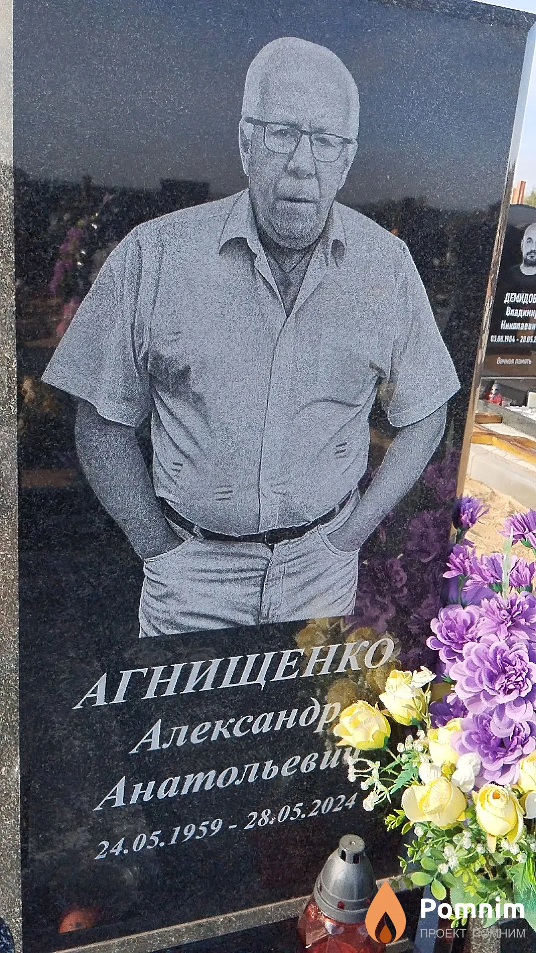 Агнищенко Александр Анатольевич