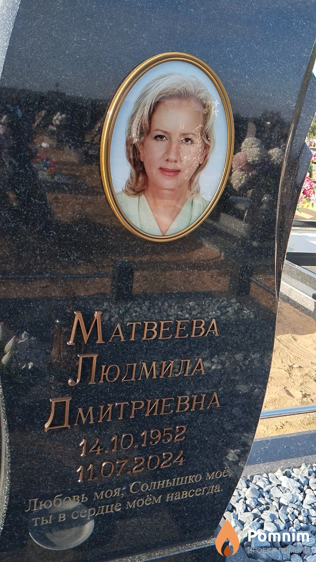 Матвеева Людмила Дмитриевна