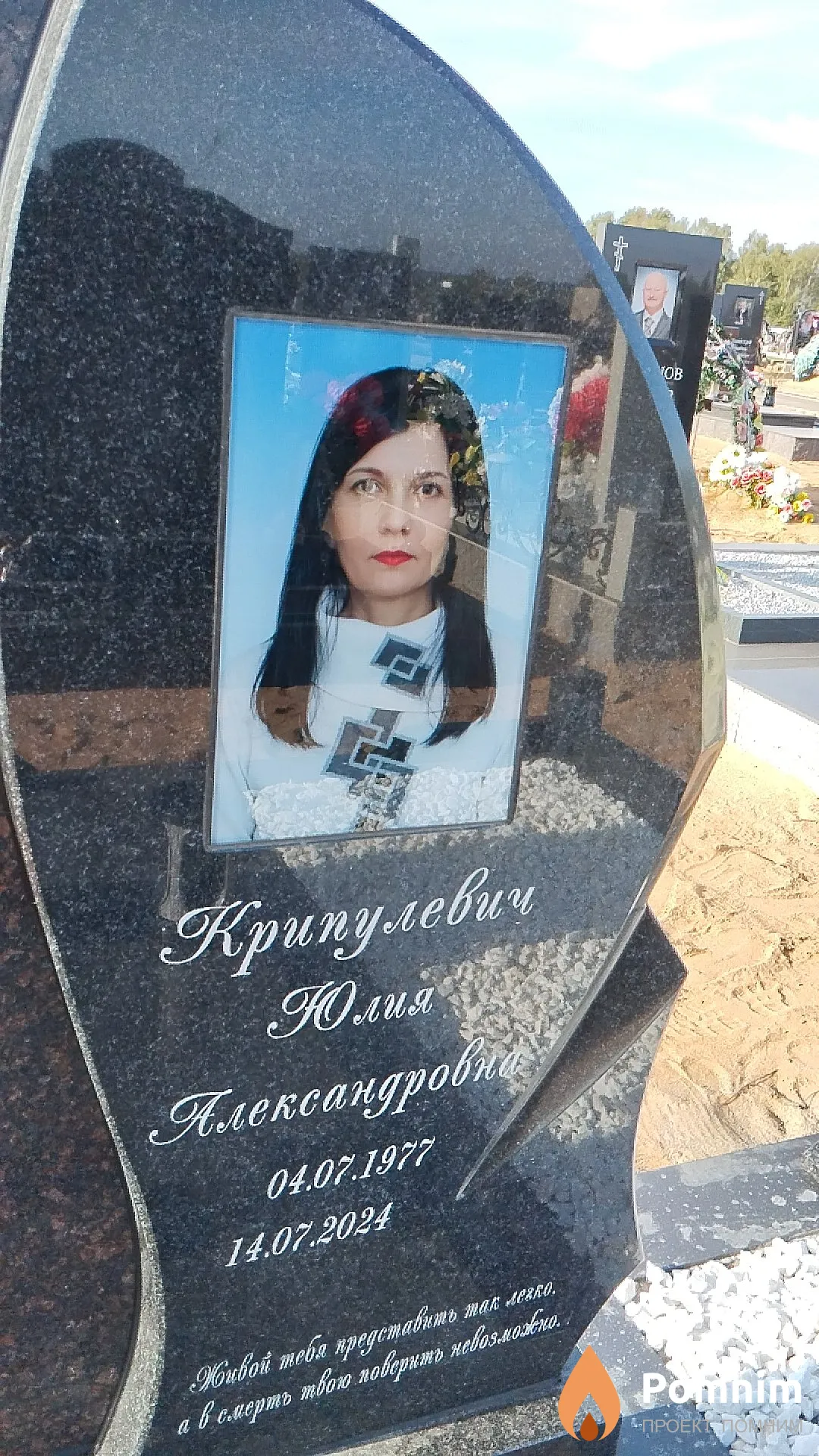 Крипулевич Юлия Александровна