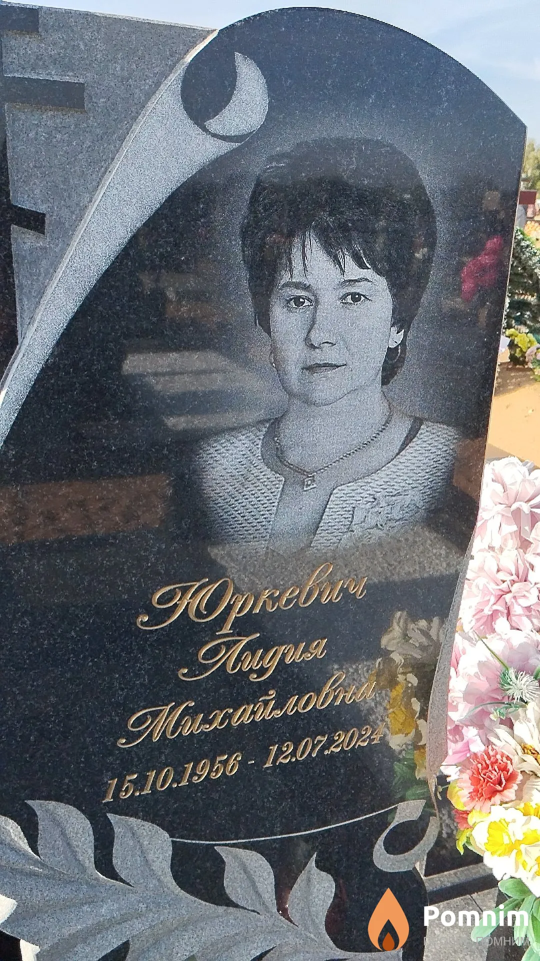Юркевич Лидия Михайловна