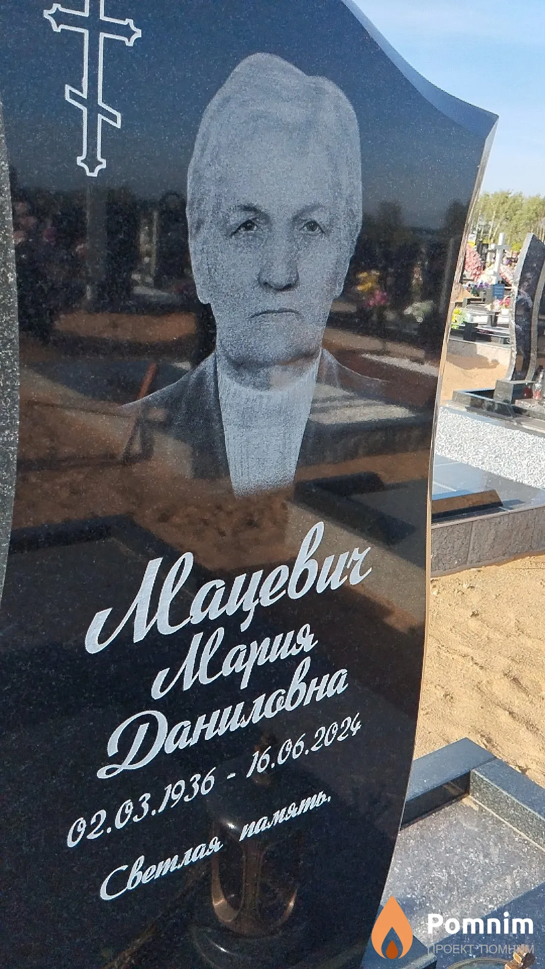 Мацевич Мария Даниловна